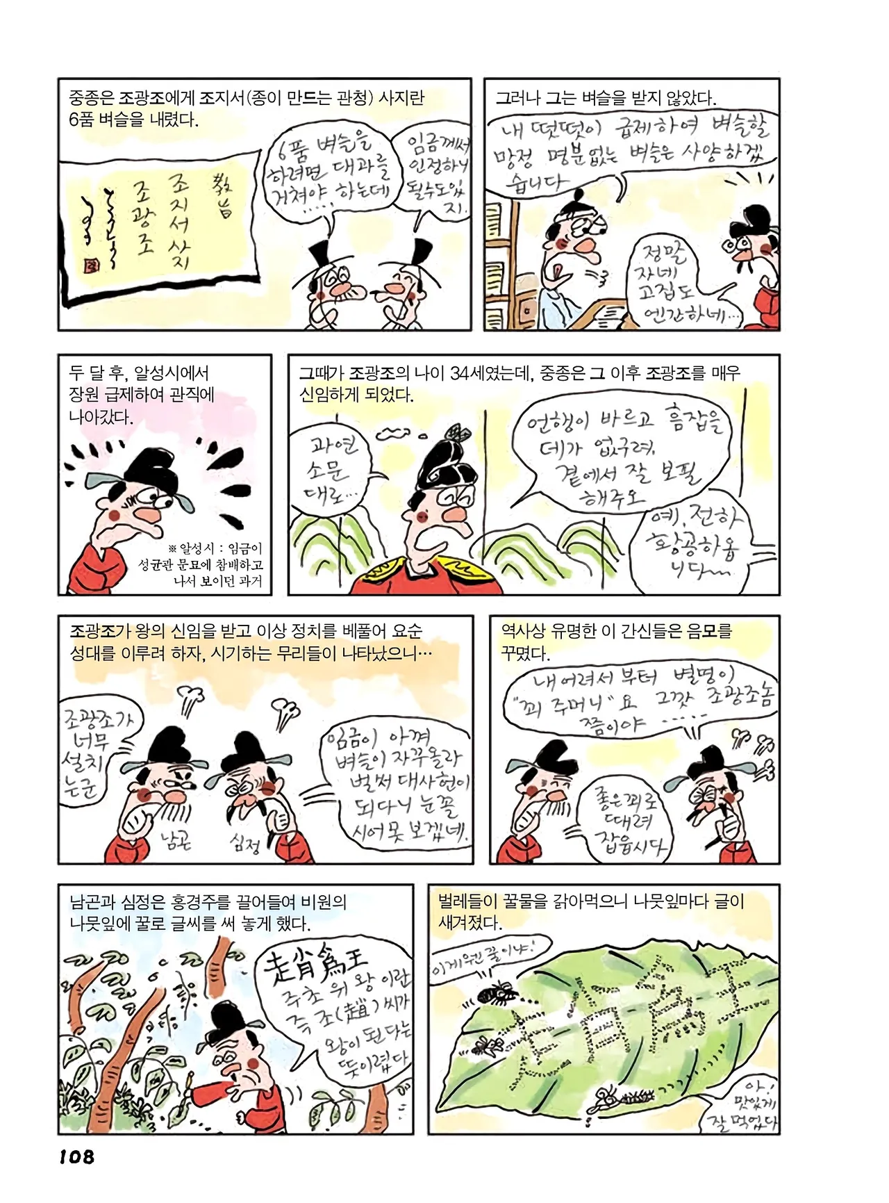 Manga Page 290