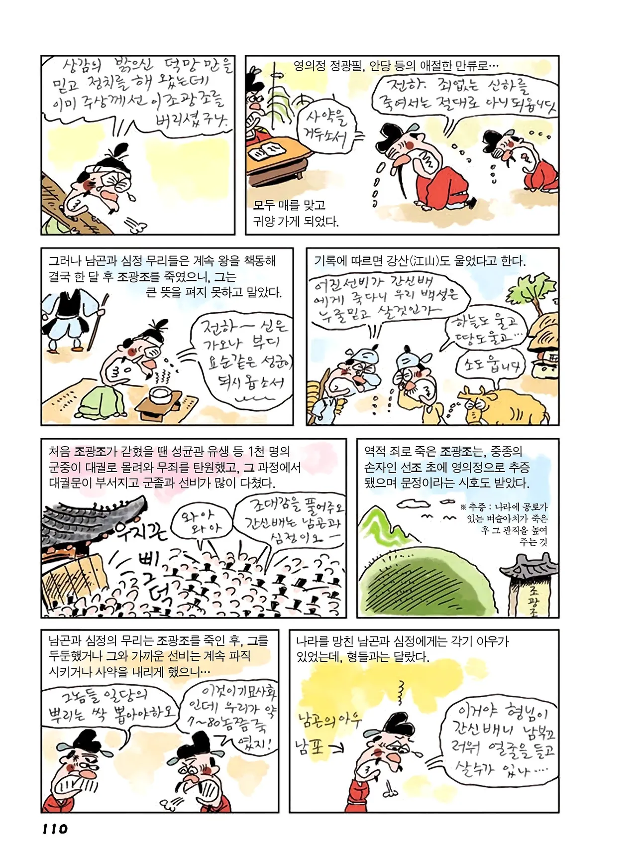 Manga Page 292
