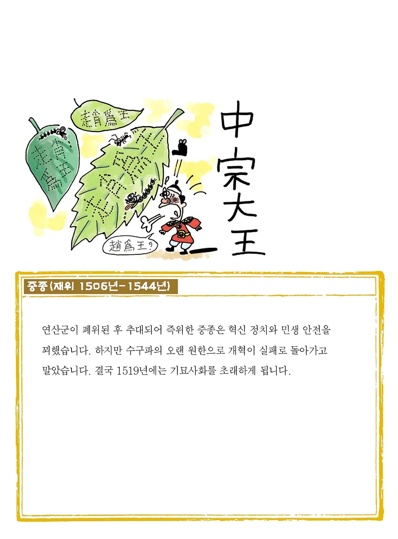 Manga Page 298