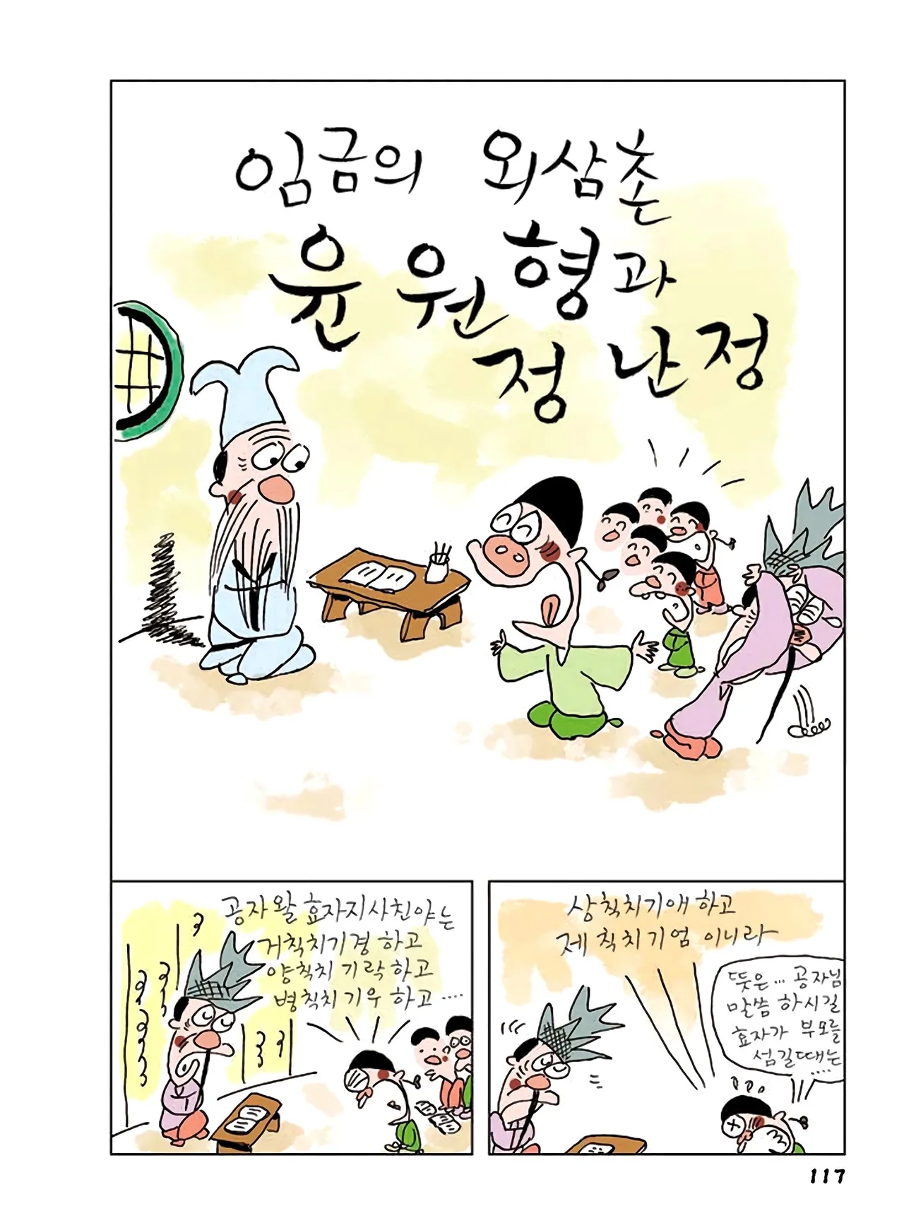 Manga Page 299