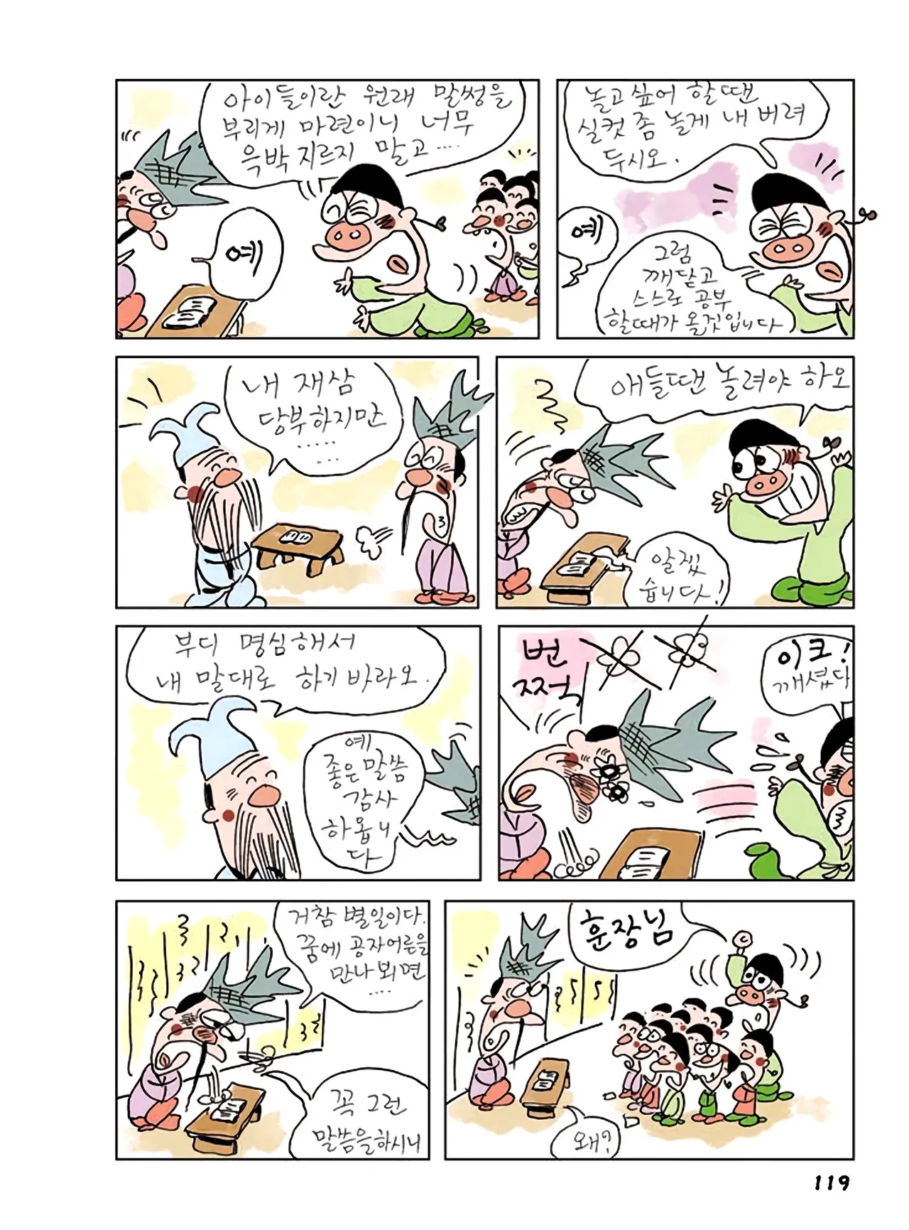 Manga Page 301