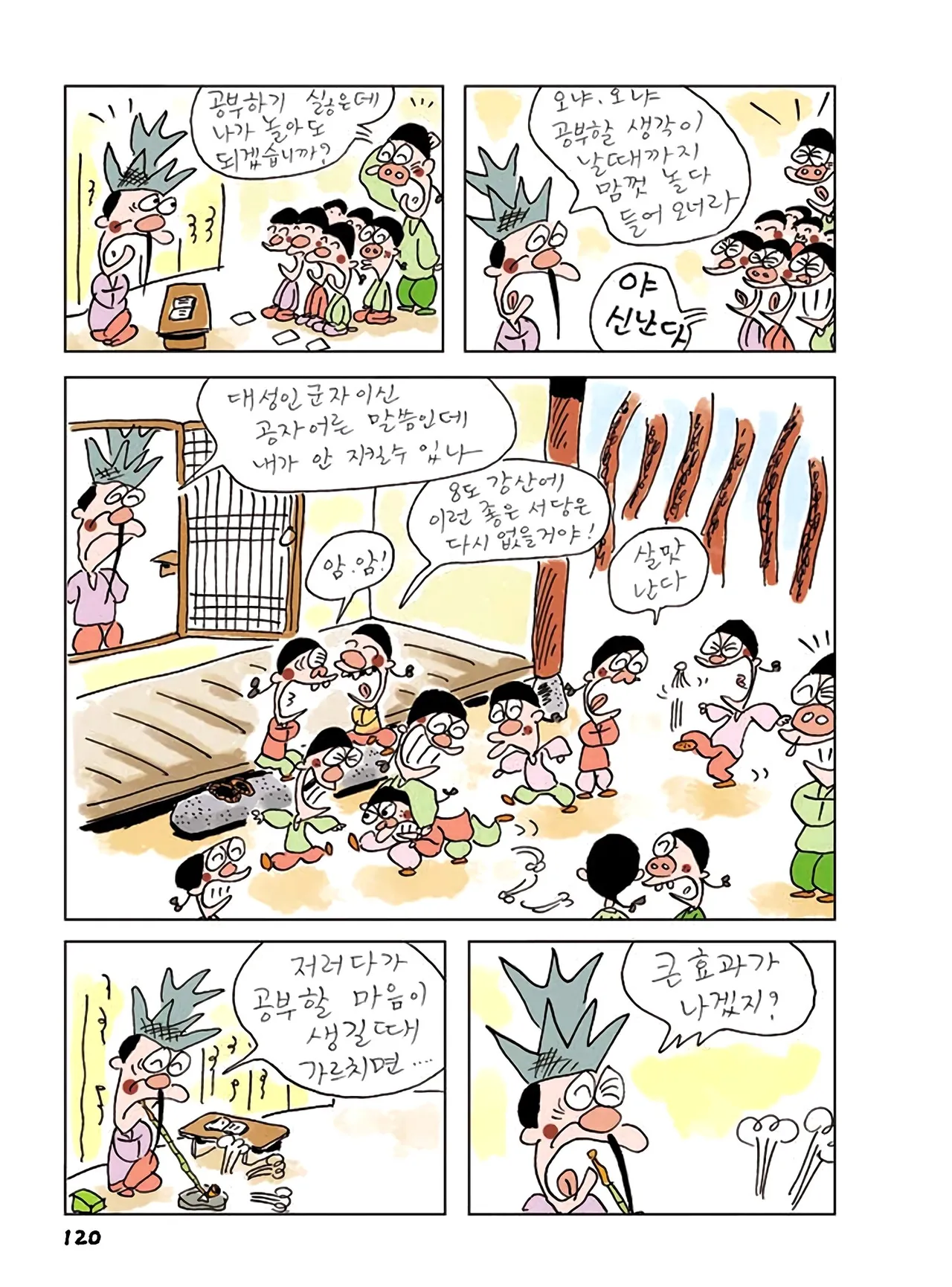 Manga Page 302