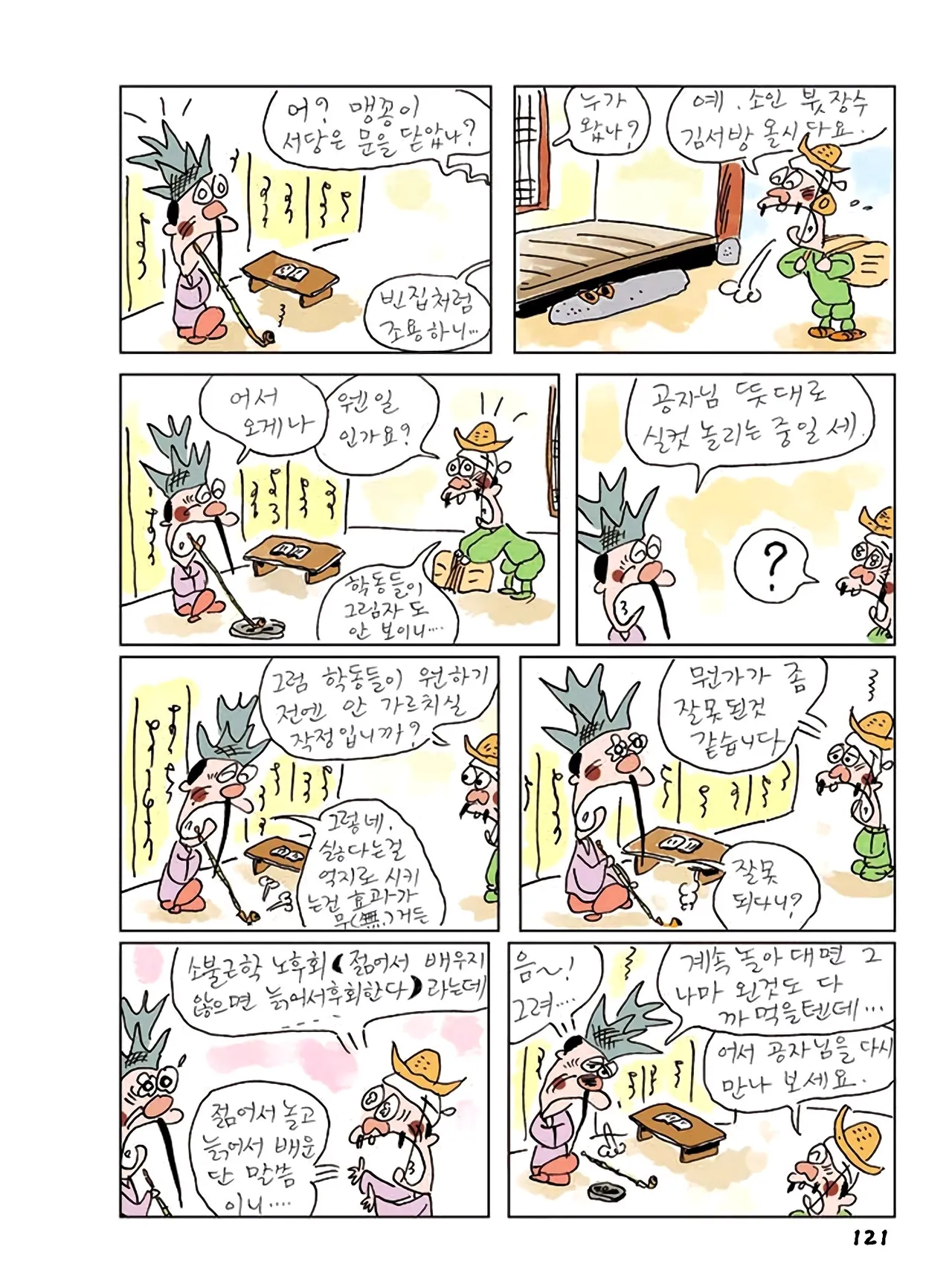 Manga Page 303
