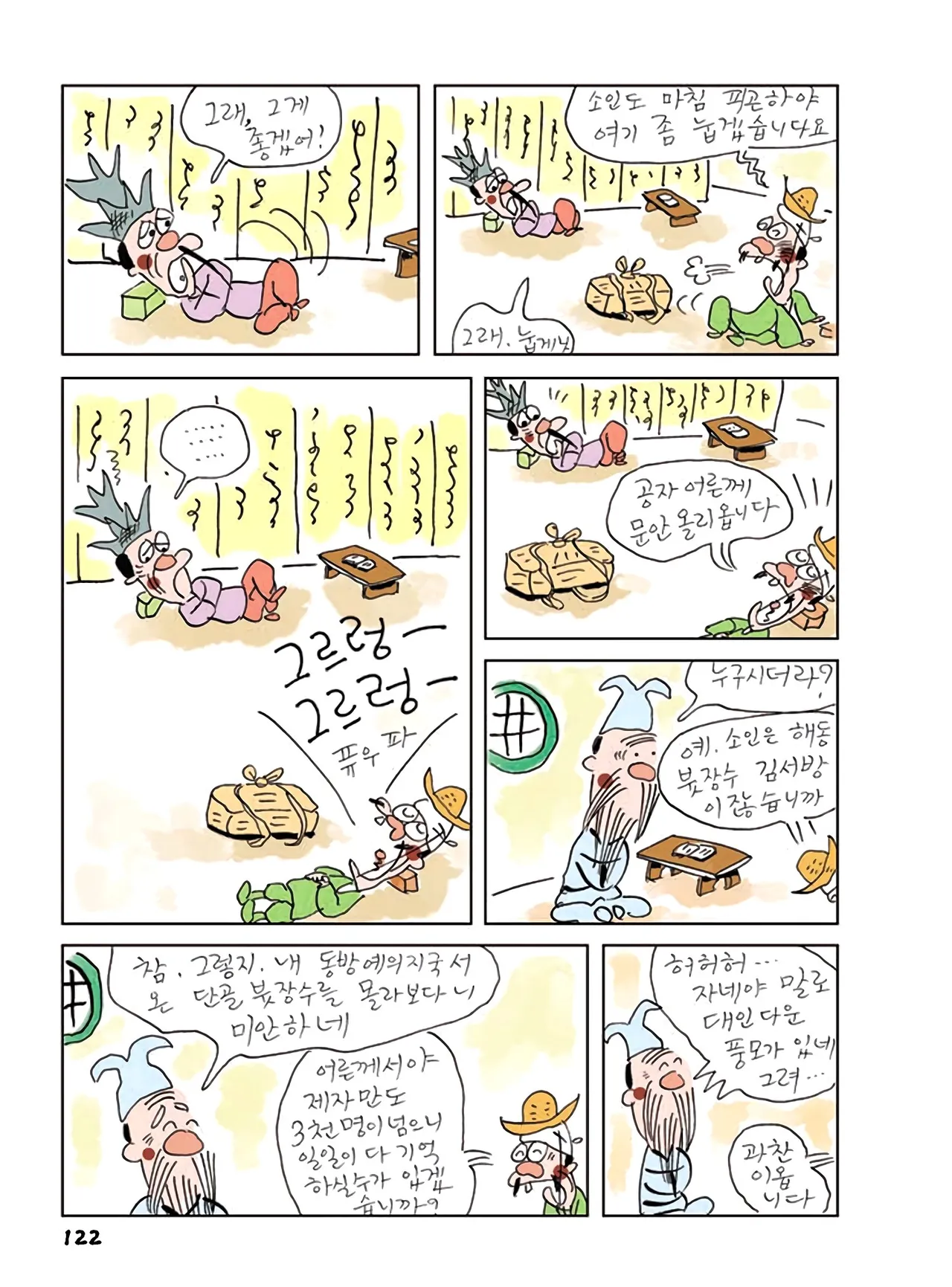 Manga Page 304