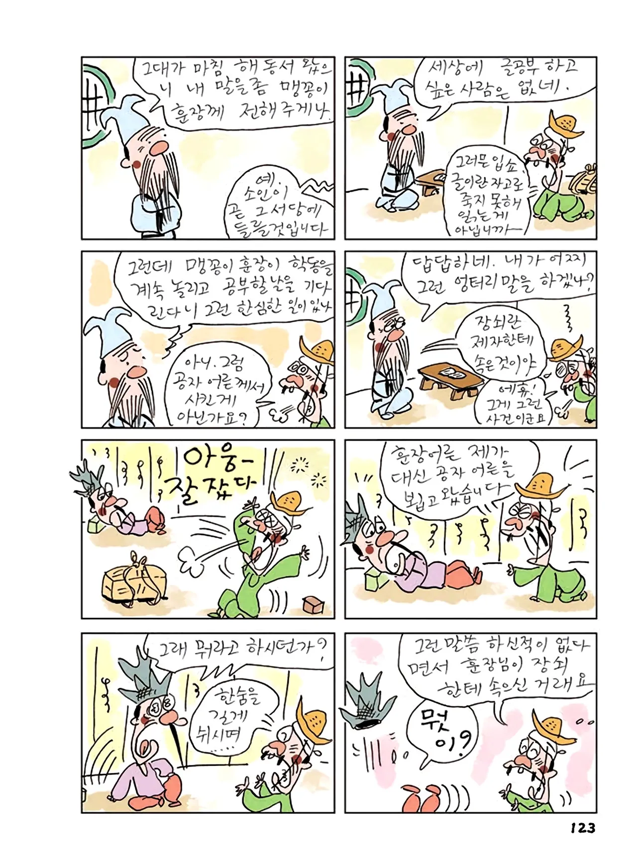 Manga Page 305