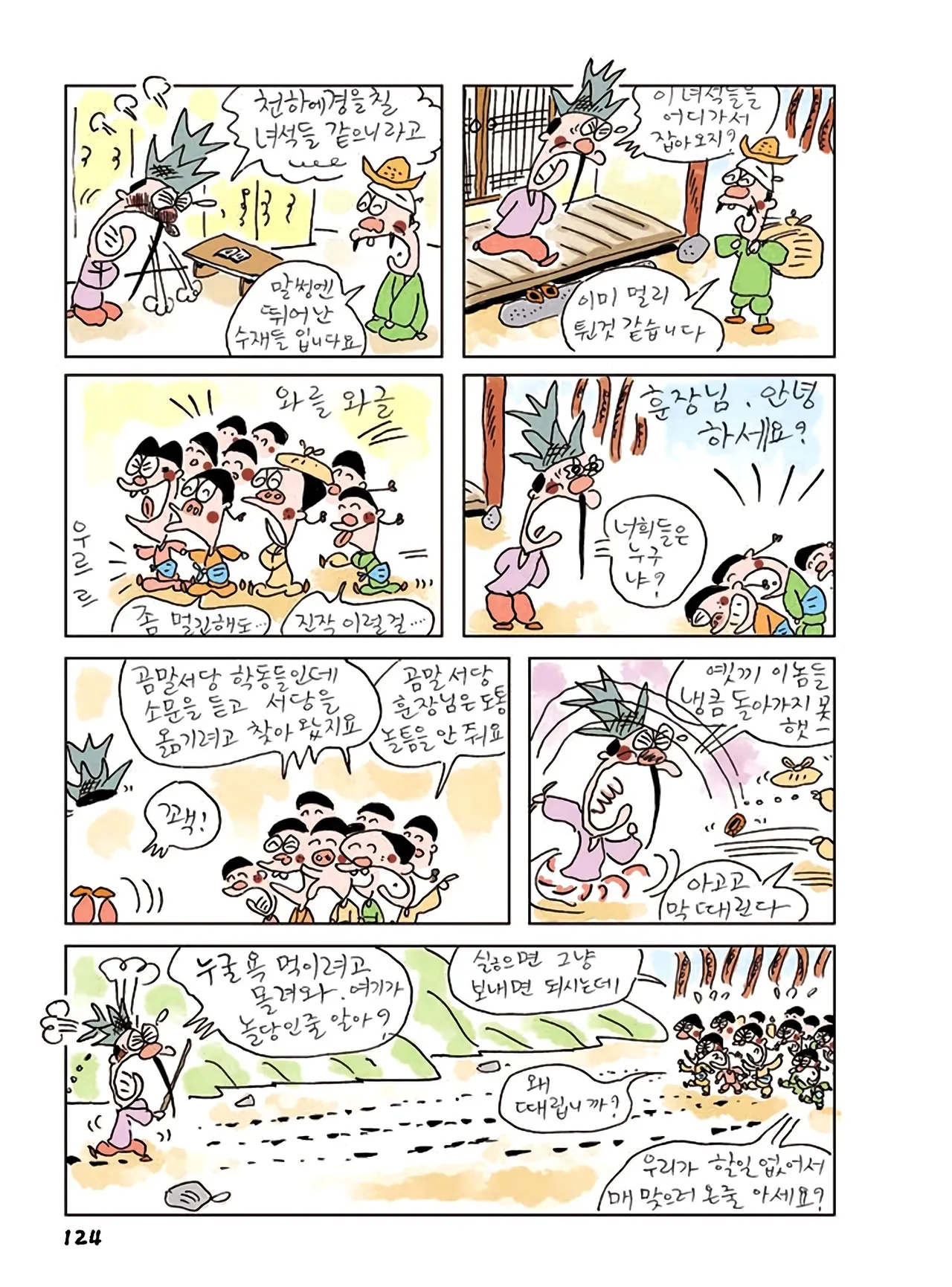 Manga Page 306