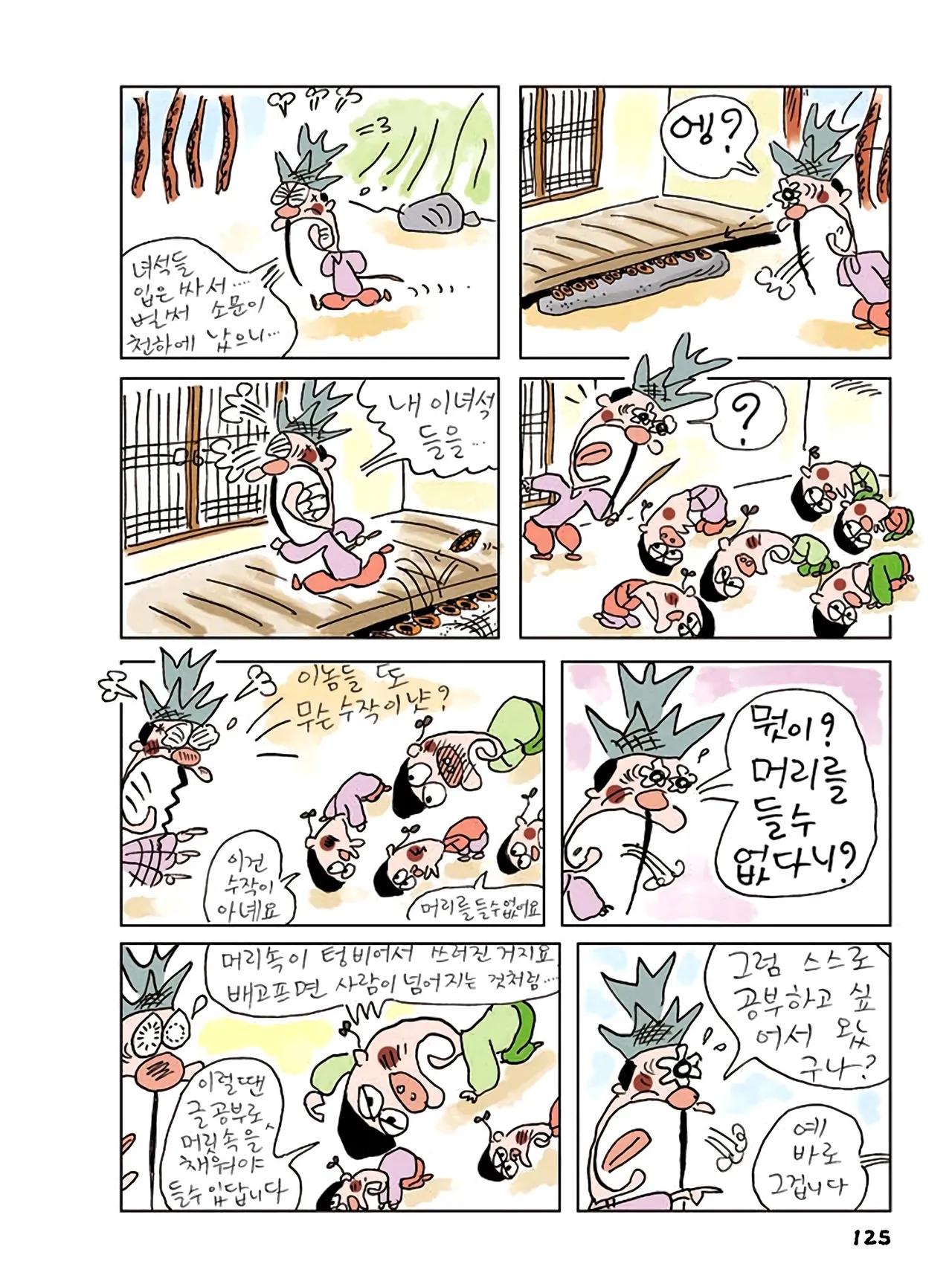 Manga Page 307