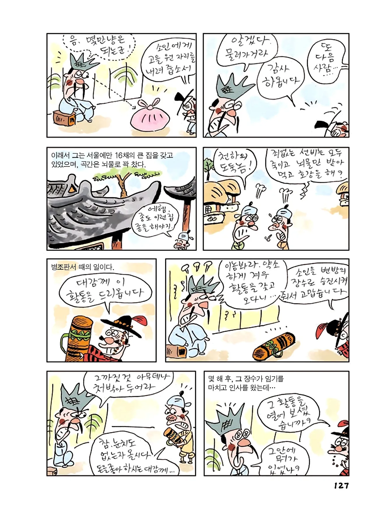 Manga Page 309