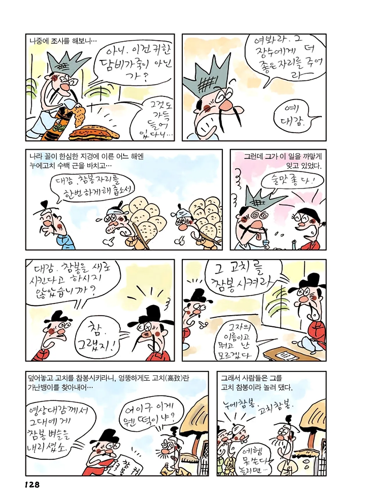 Manga Page 310