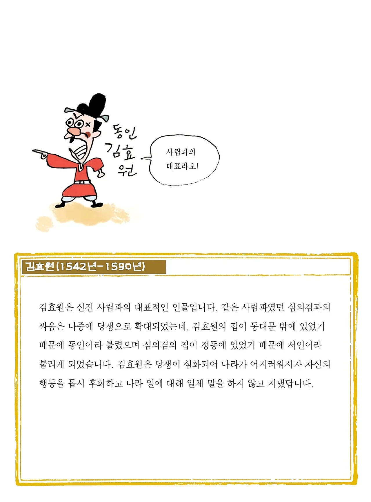 Manga Page 316