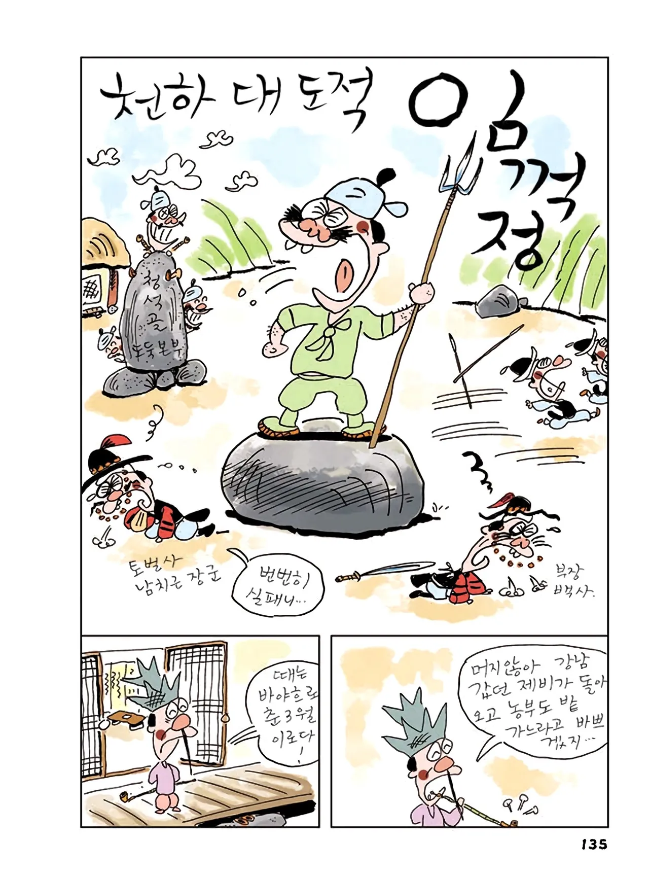 Manga Page 317