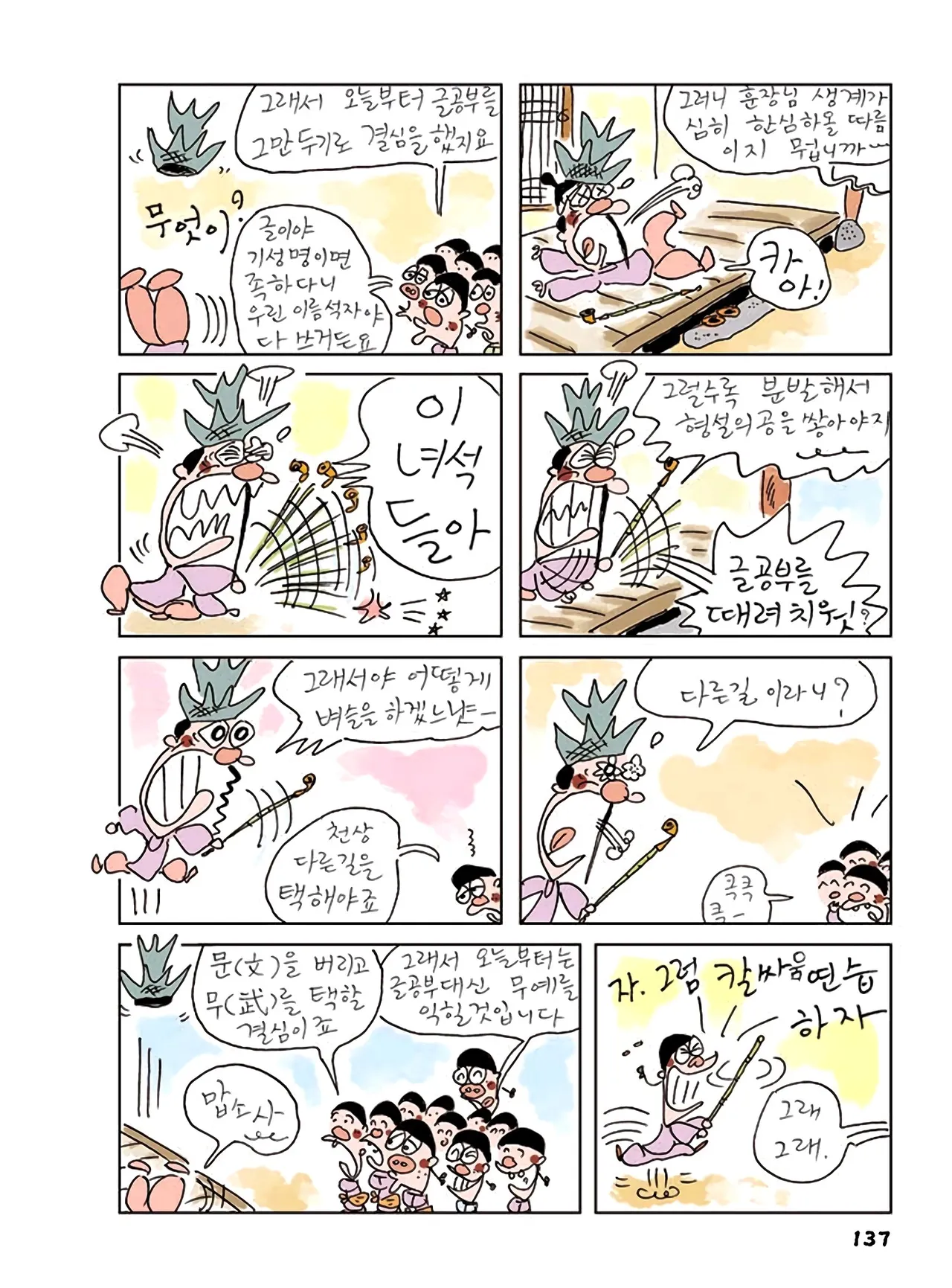 Manga Page 319