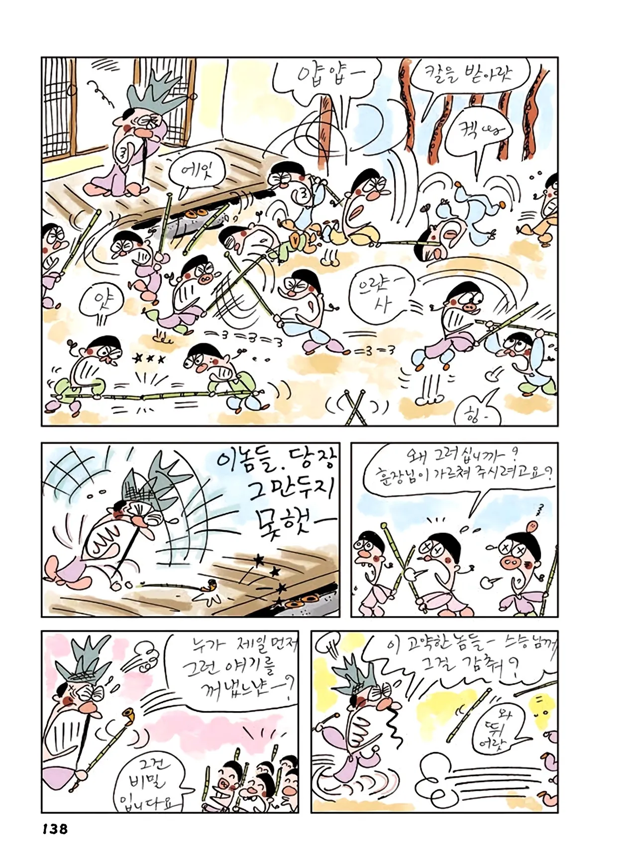 Manga Page 320