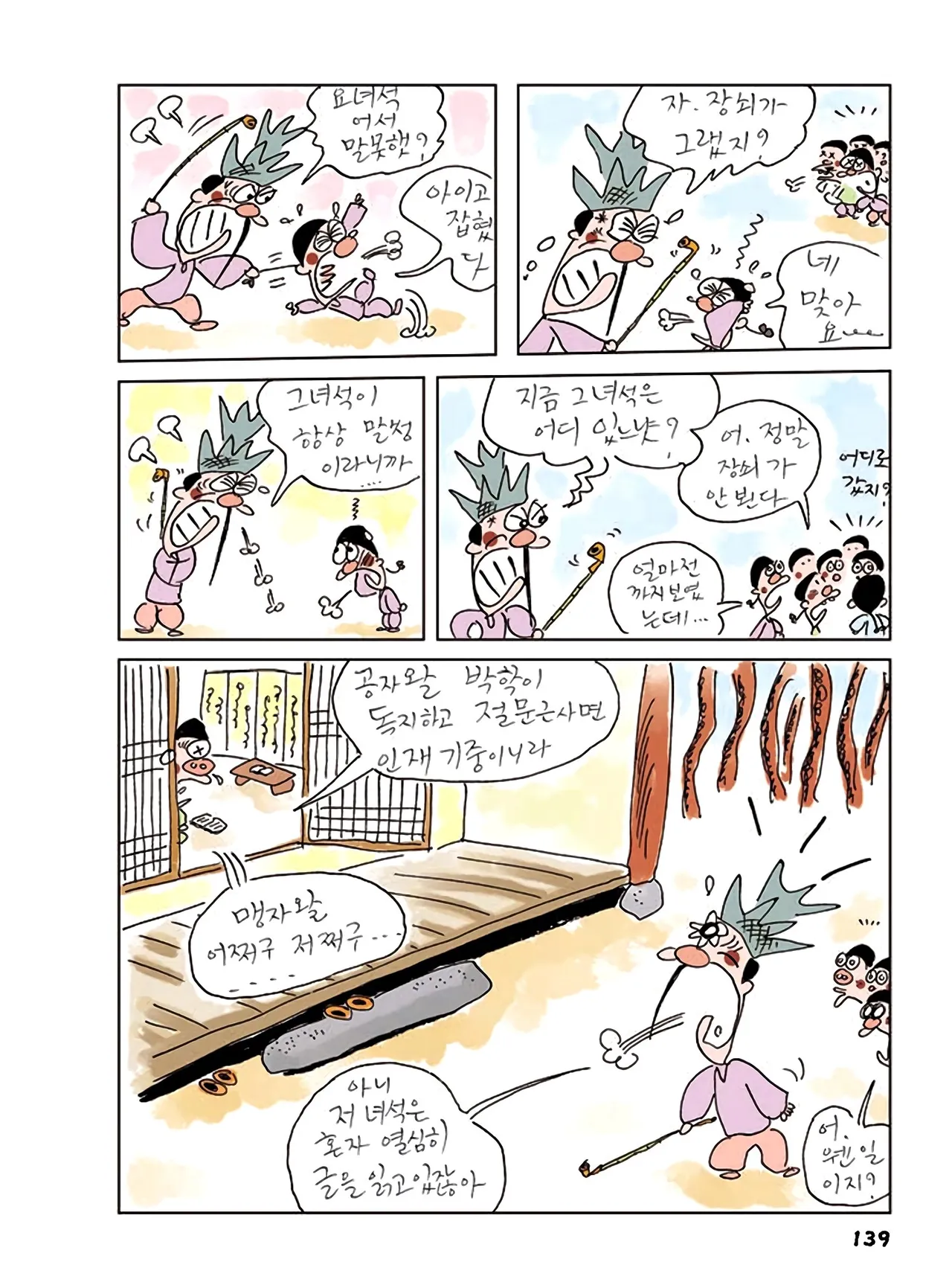 Manga Page 321