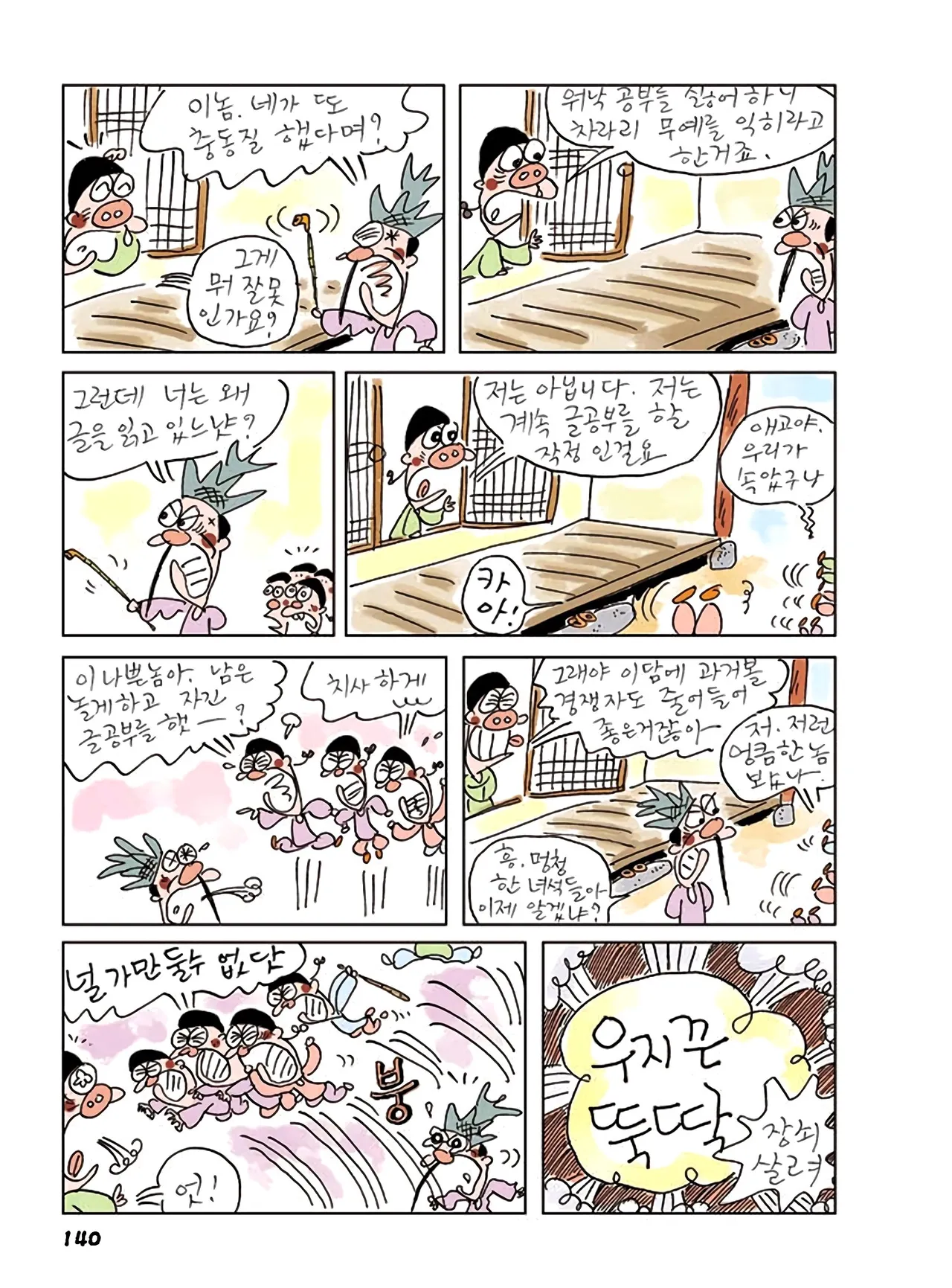Manga Page 322