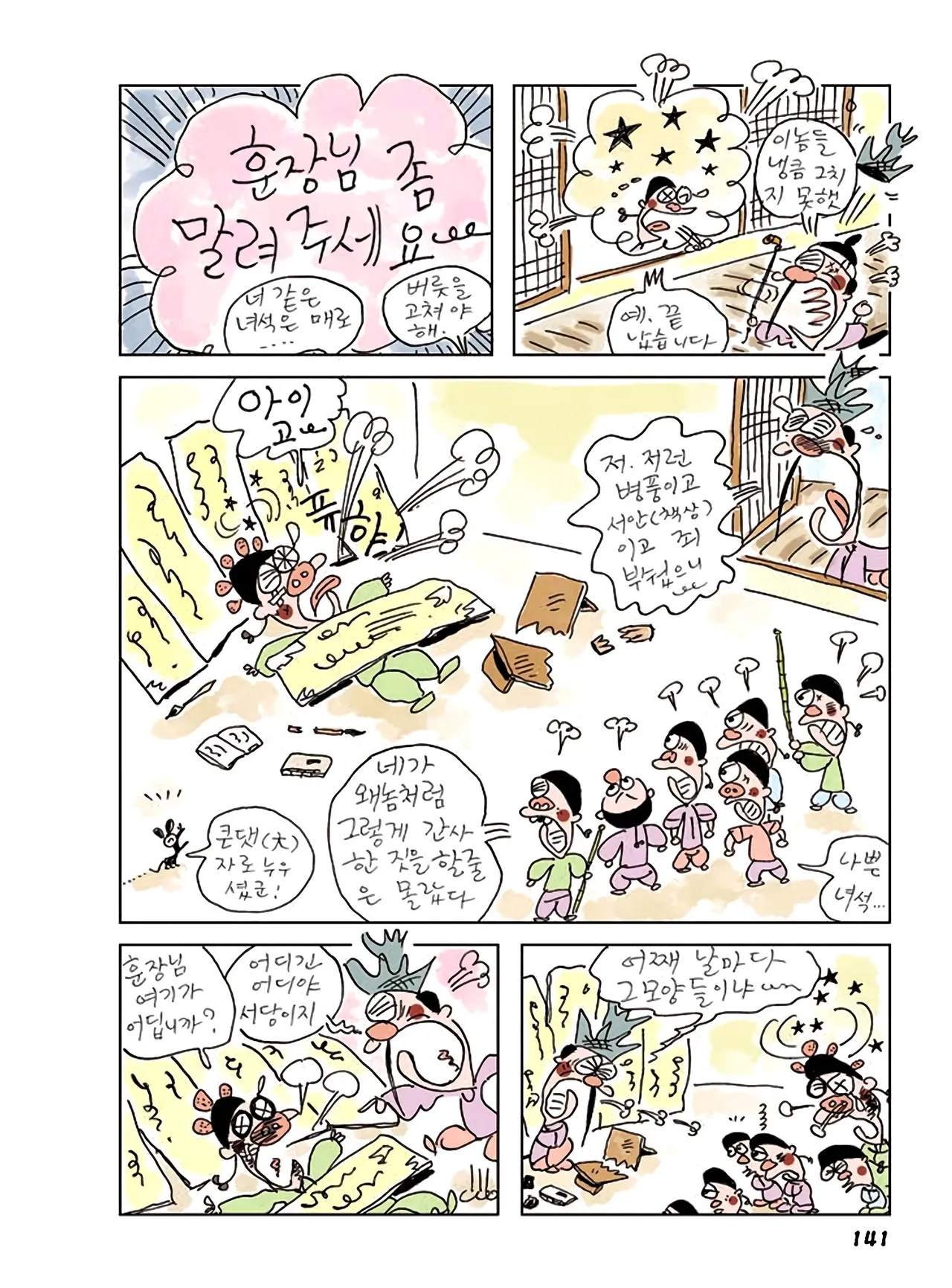 Manga Page 323