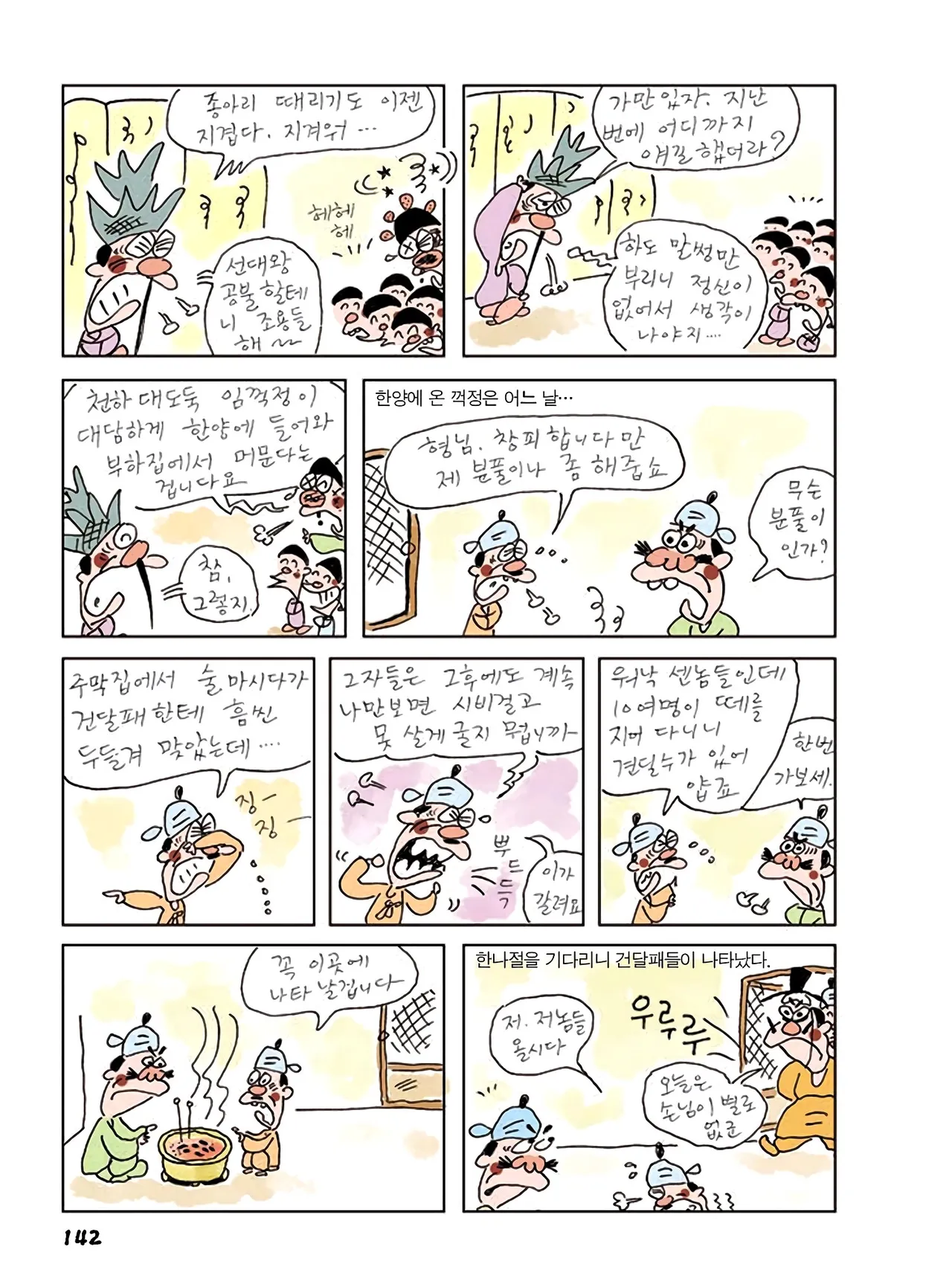 Manga Page 324