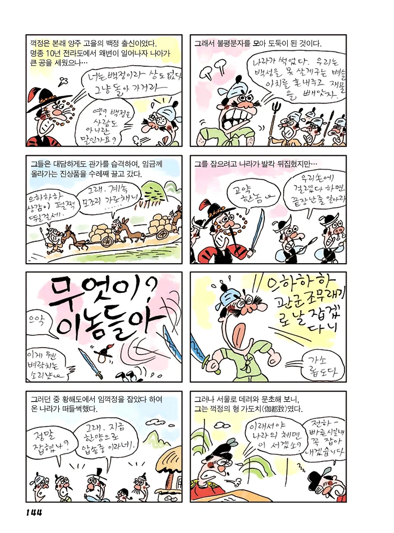Manga Page 326