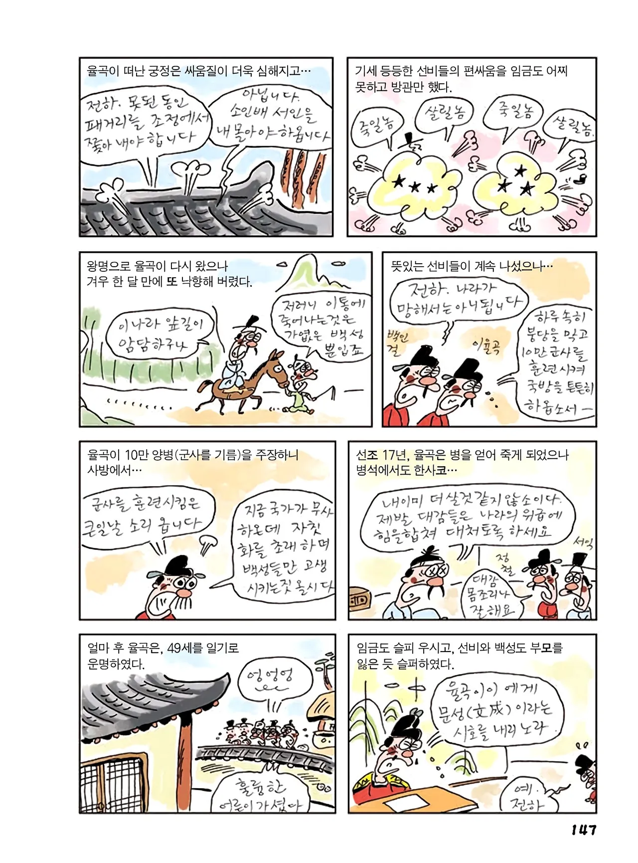 Manga Page 329
