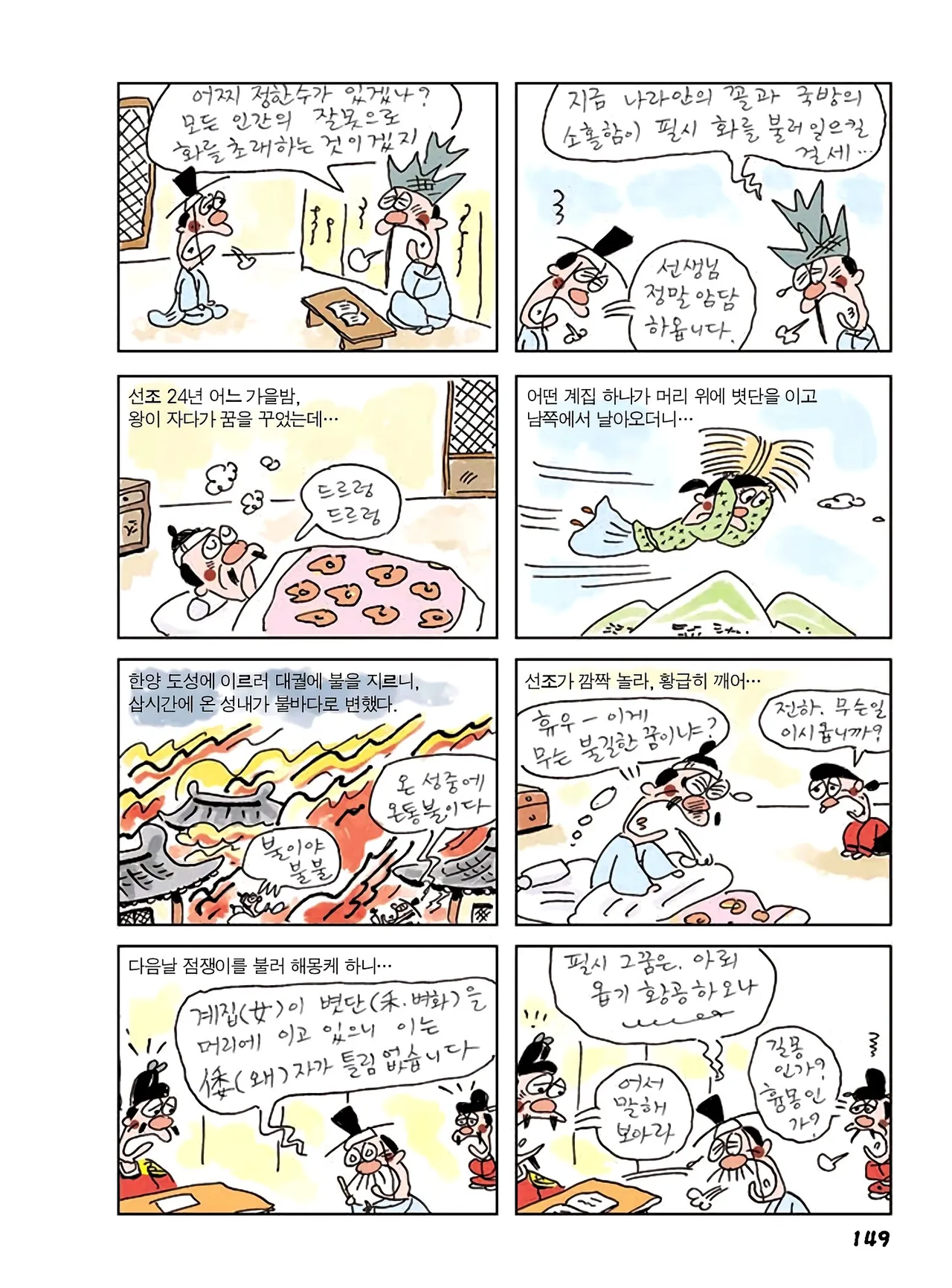 Manga Page 331
