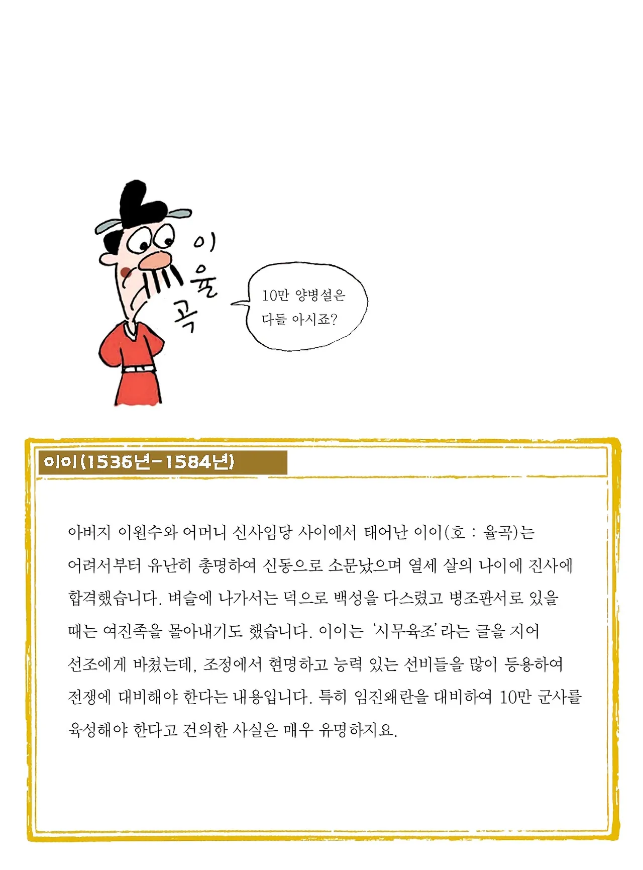 Manga Page 334
