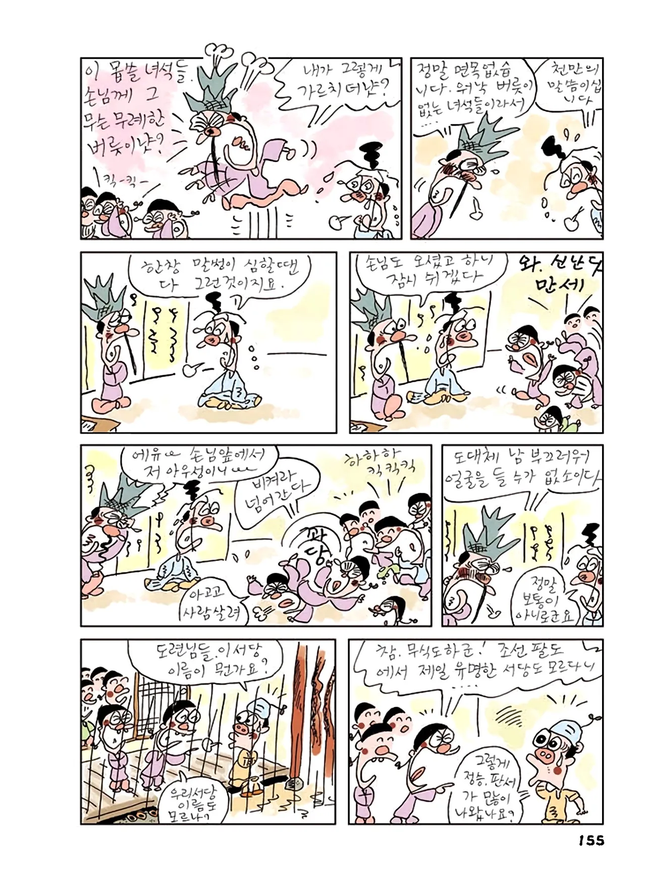 Manga Page 337
