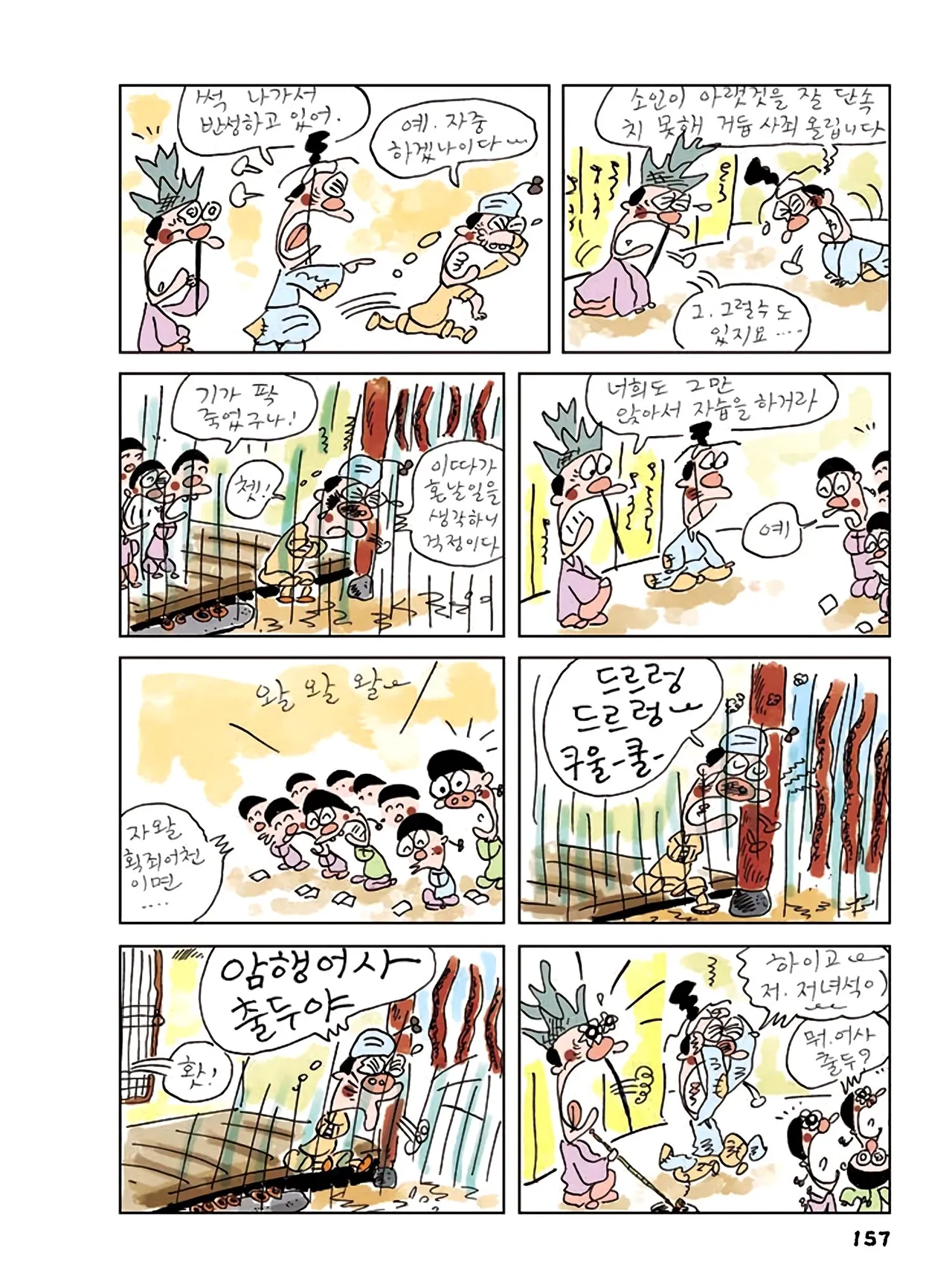 Manga Page 339