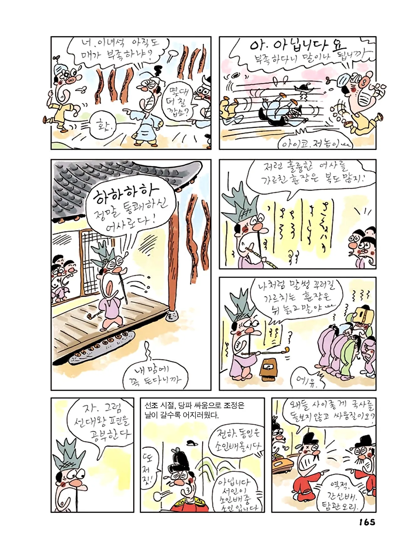 Manga Page 347