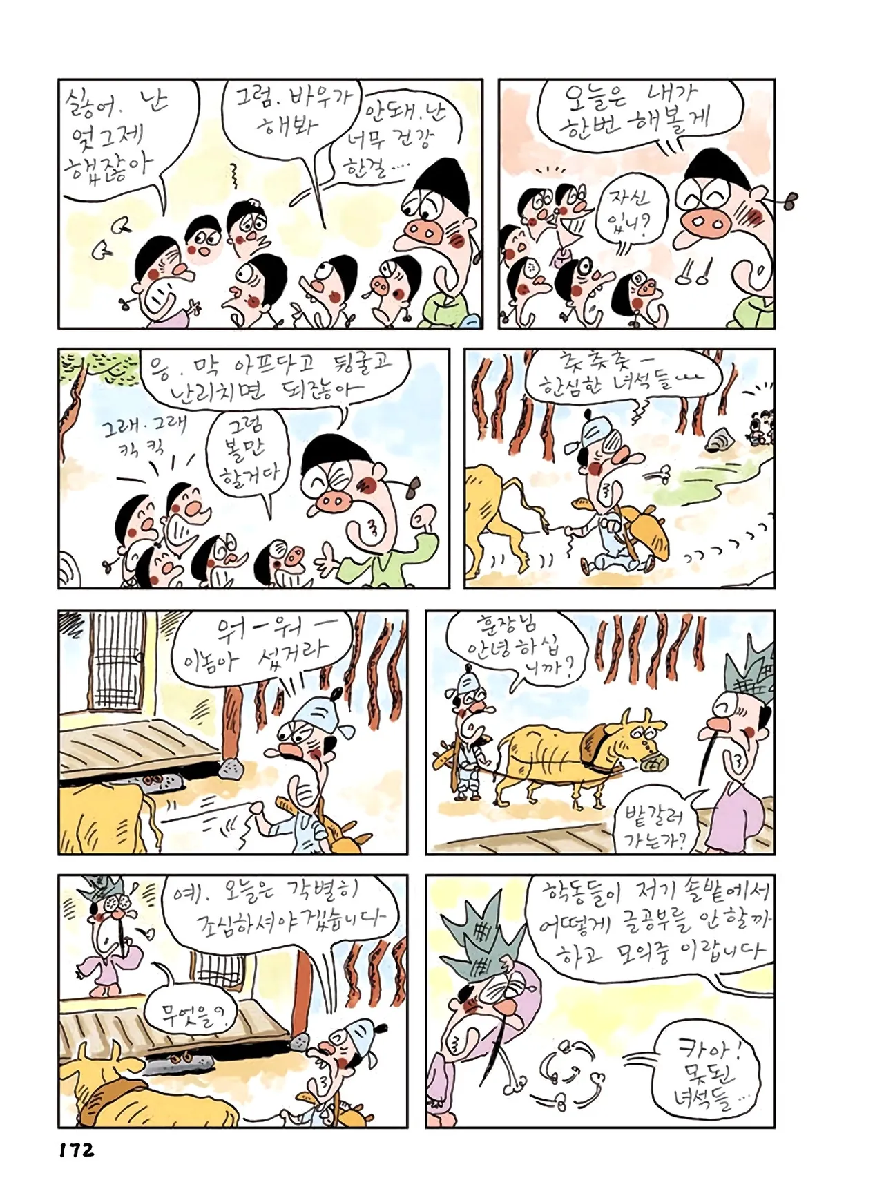 Manga Page 354