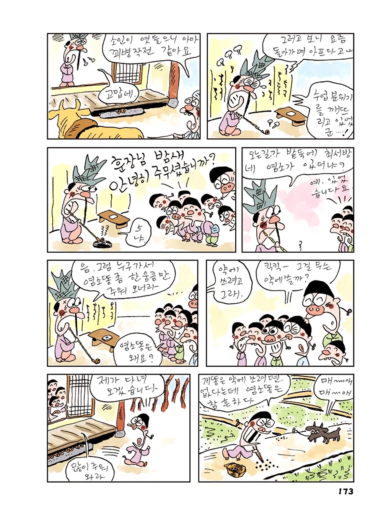 Manga Page 355
