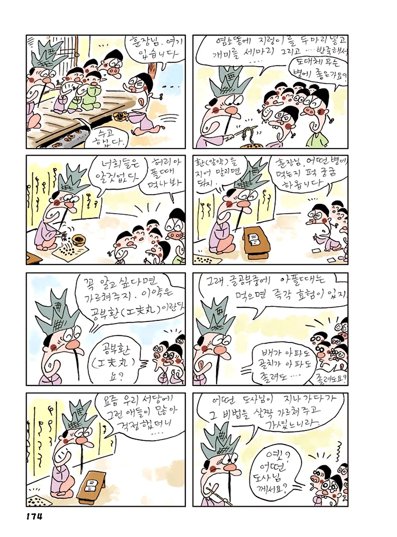 Manga Page 356