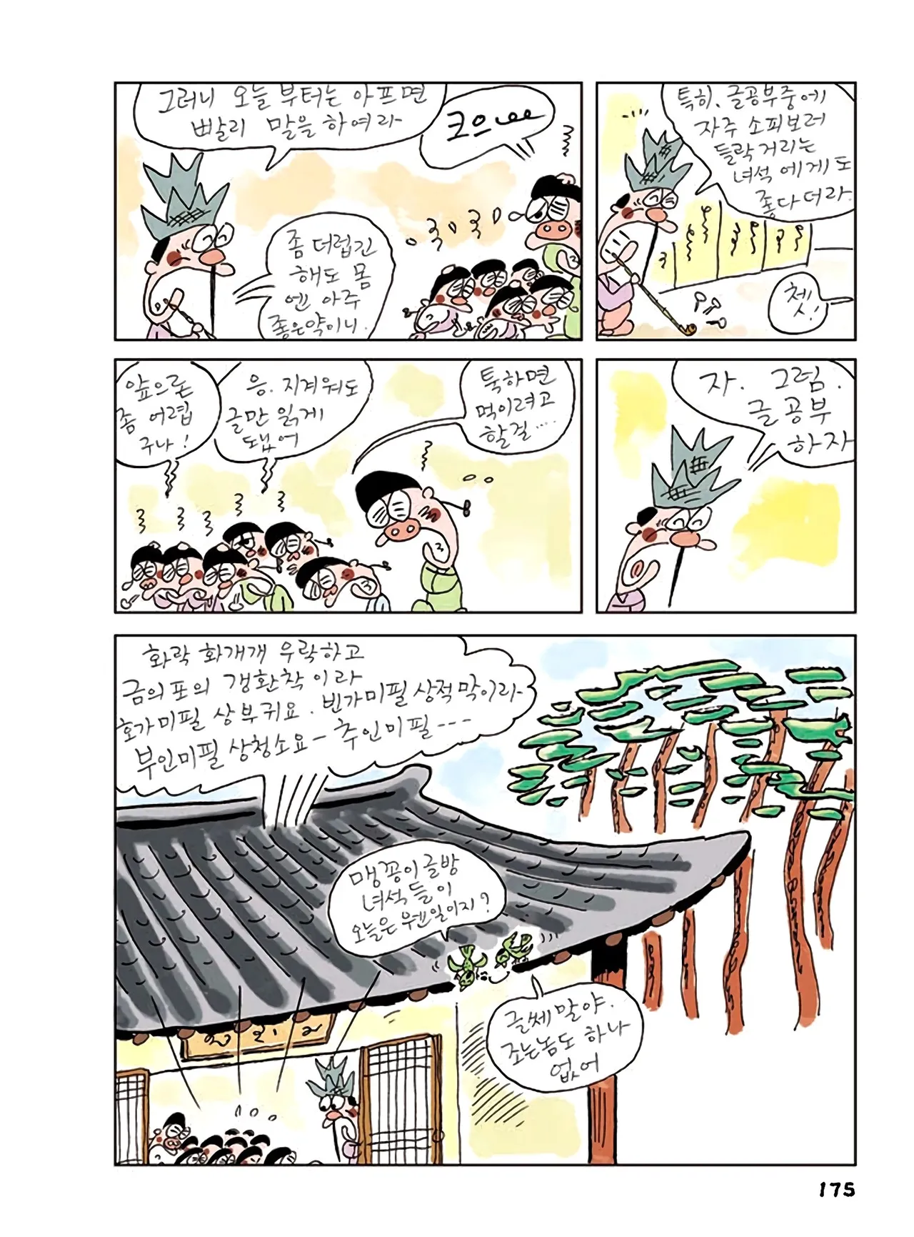 Manga Page 357