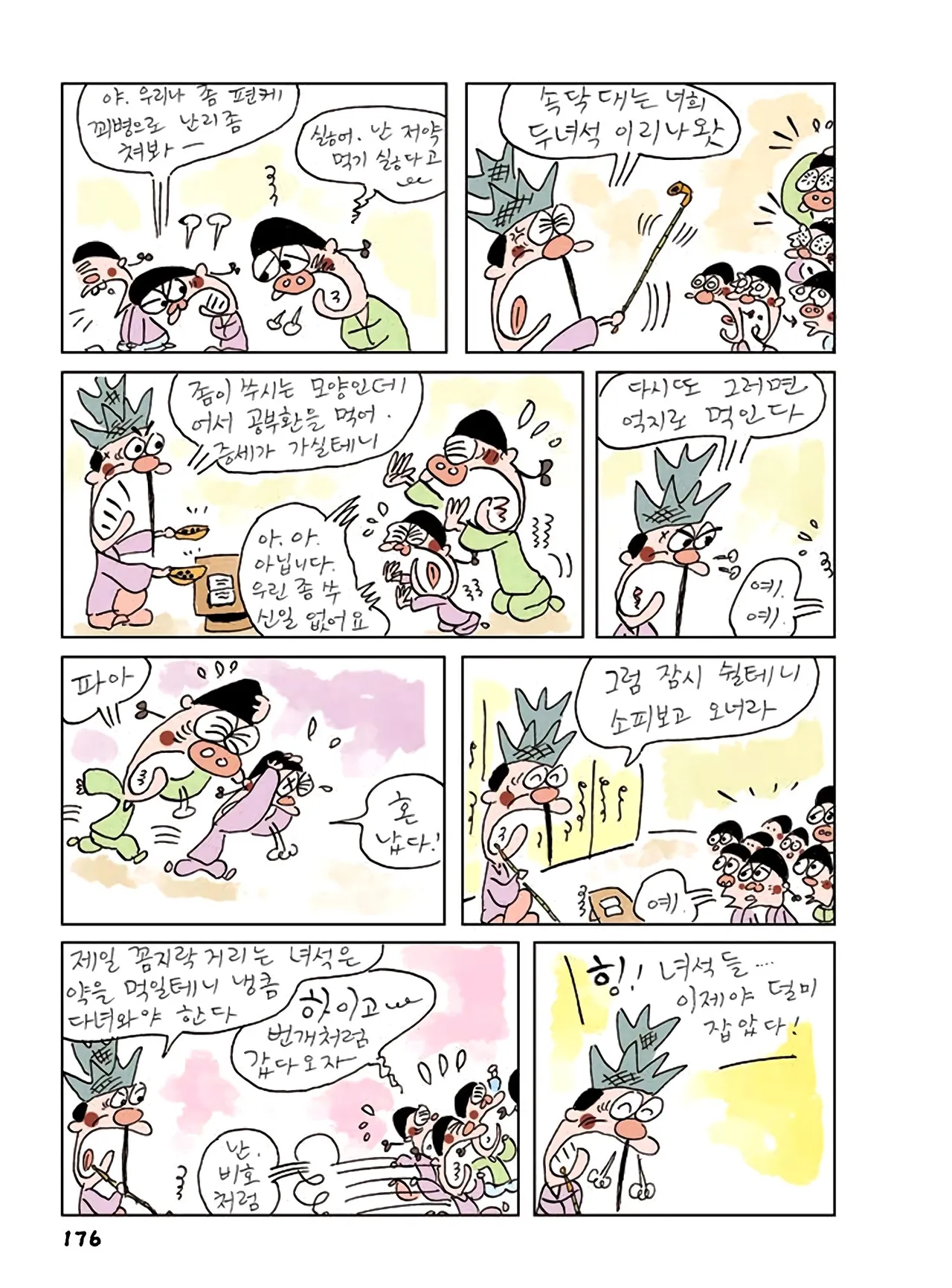 Manga Page 358