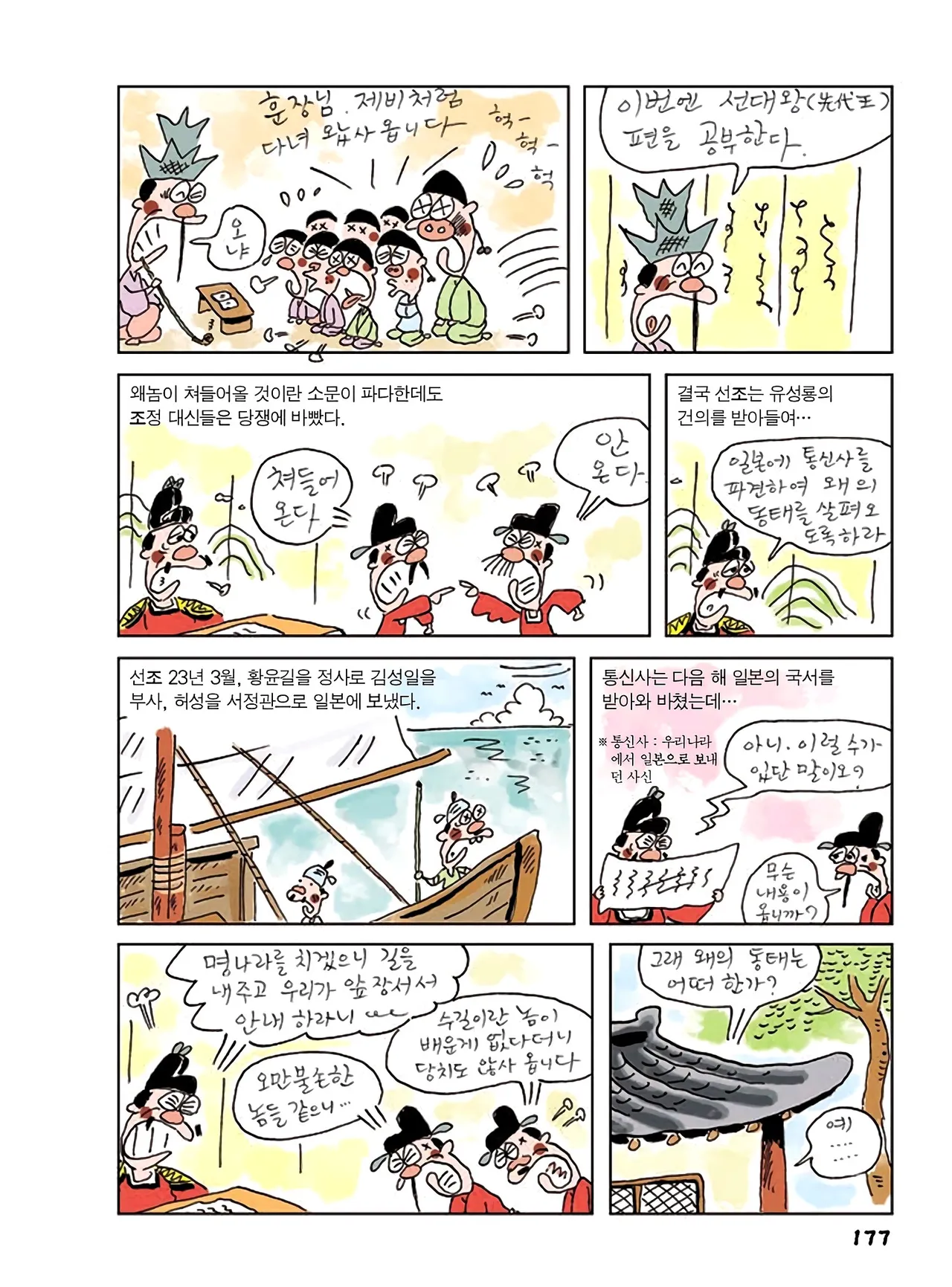 Manga Page 359
