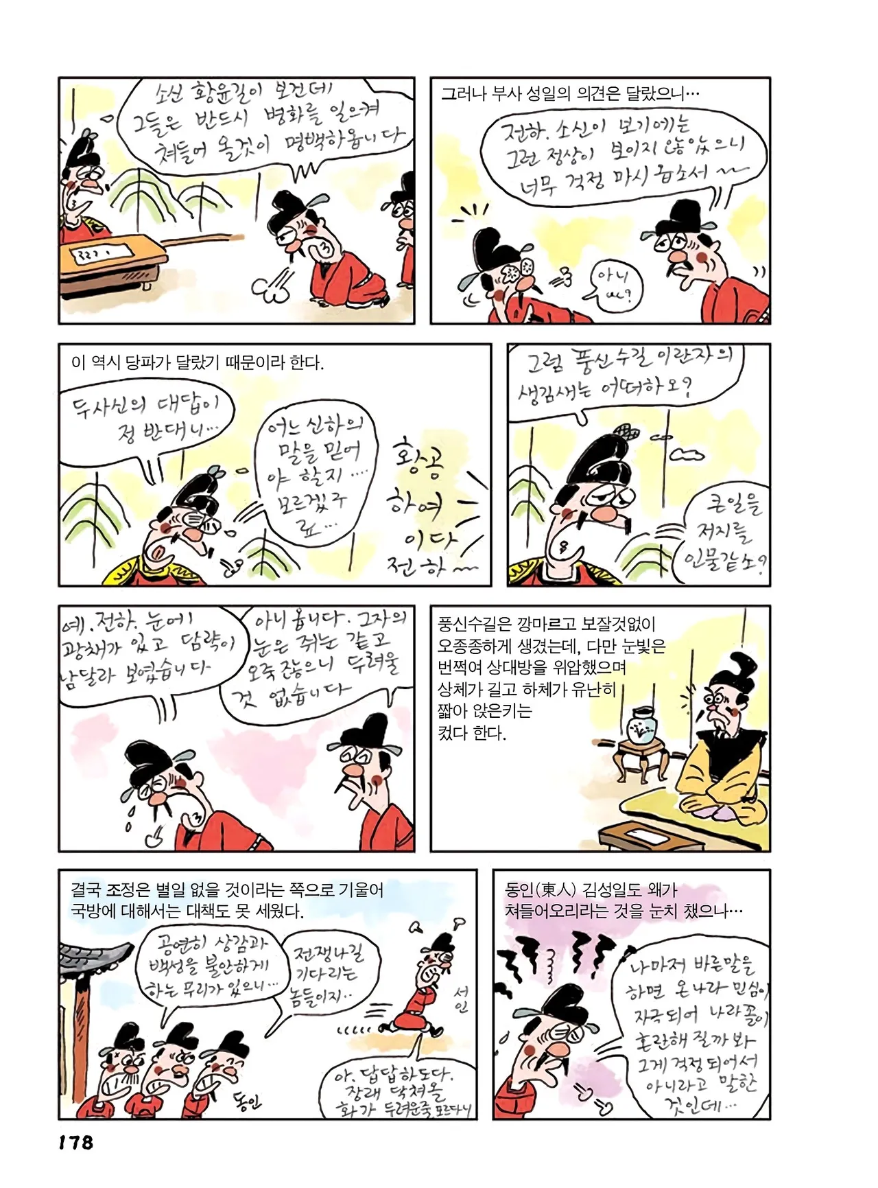 Manga Page 360