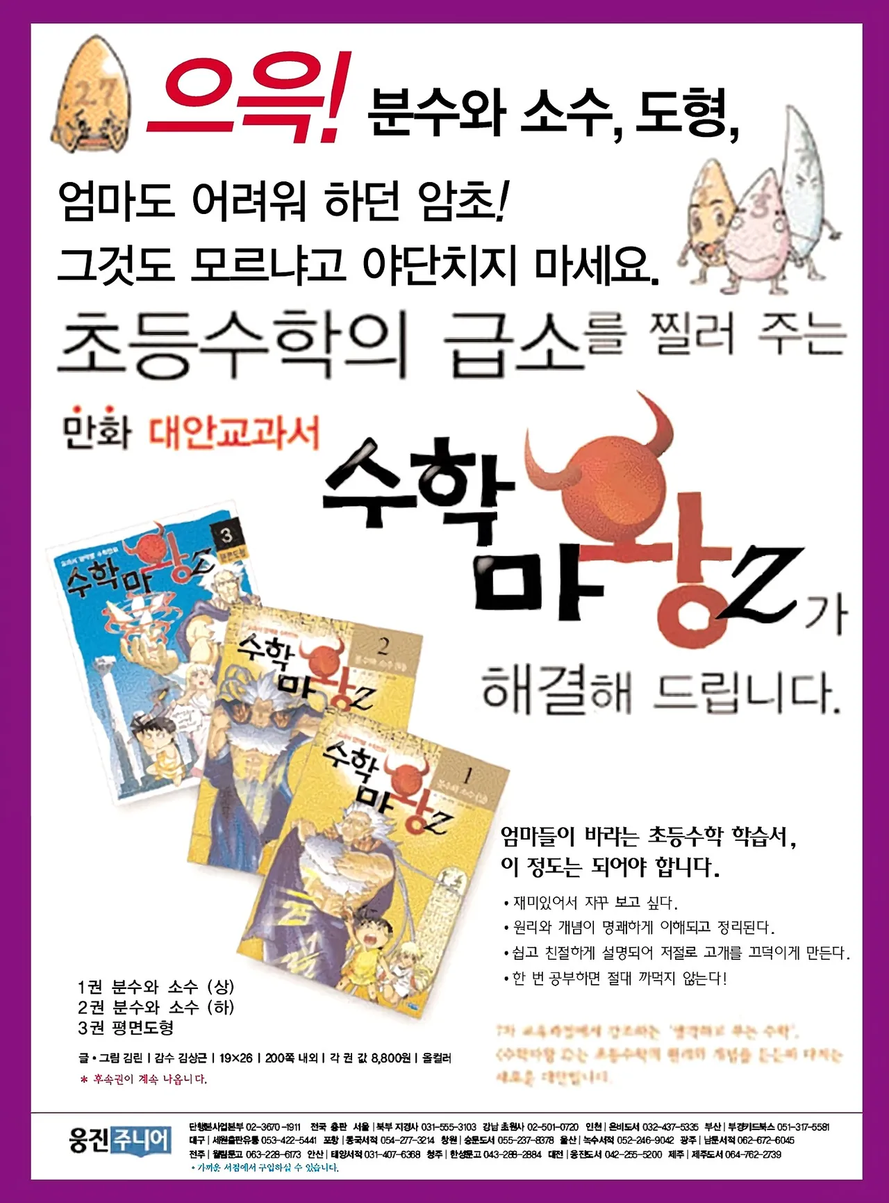 Manga Page 371