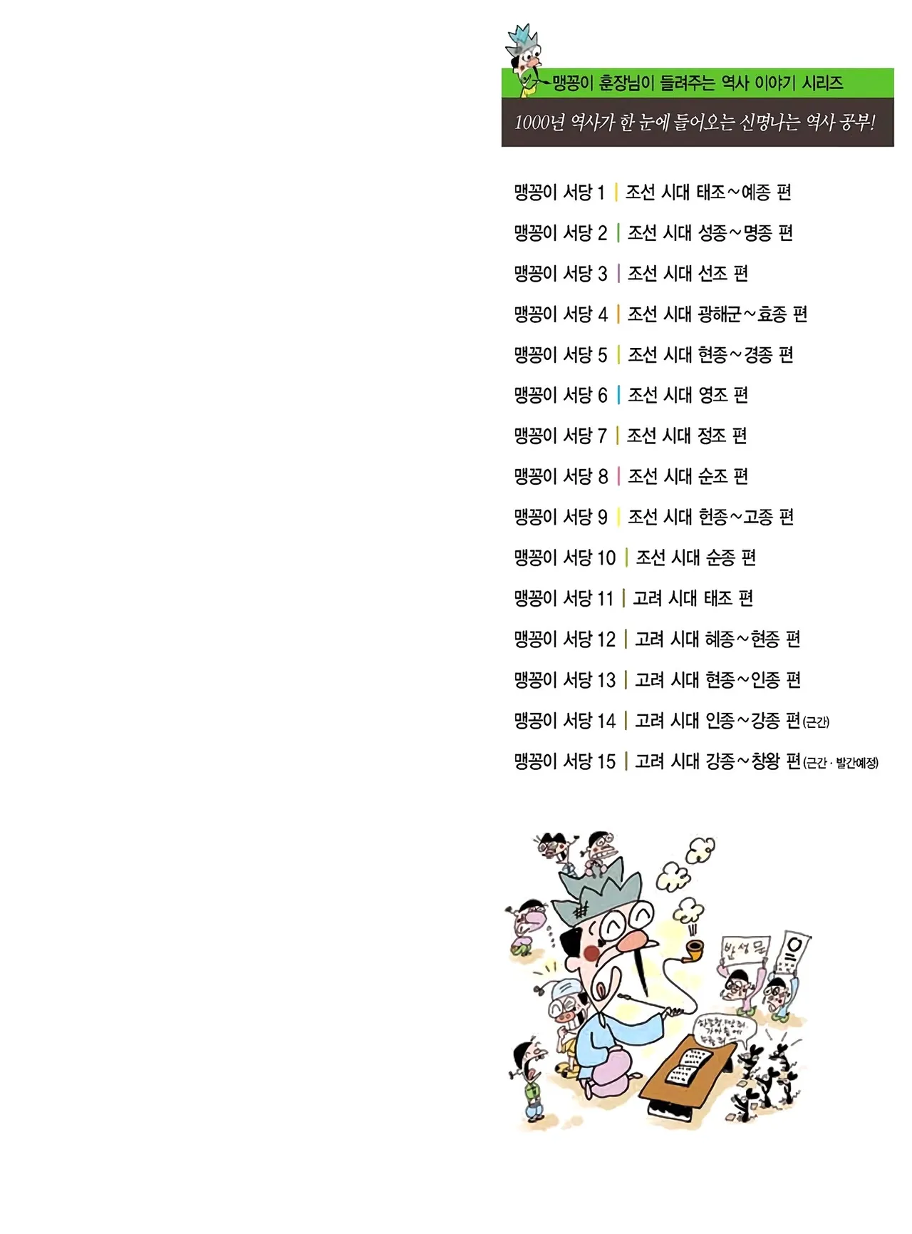 Manga Page 375