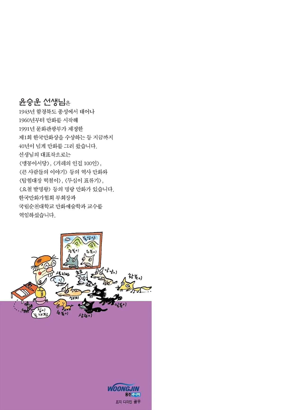 Manga Page 378