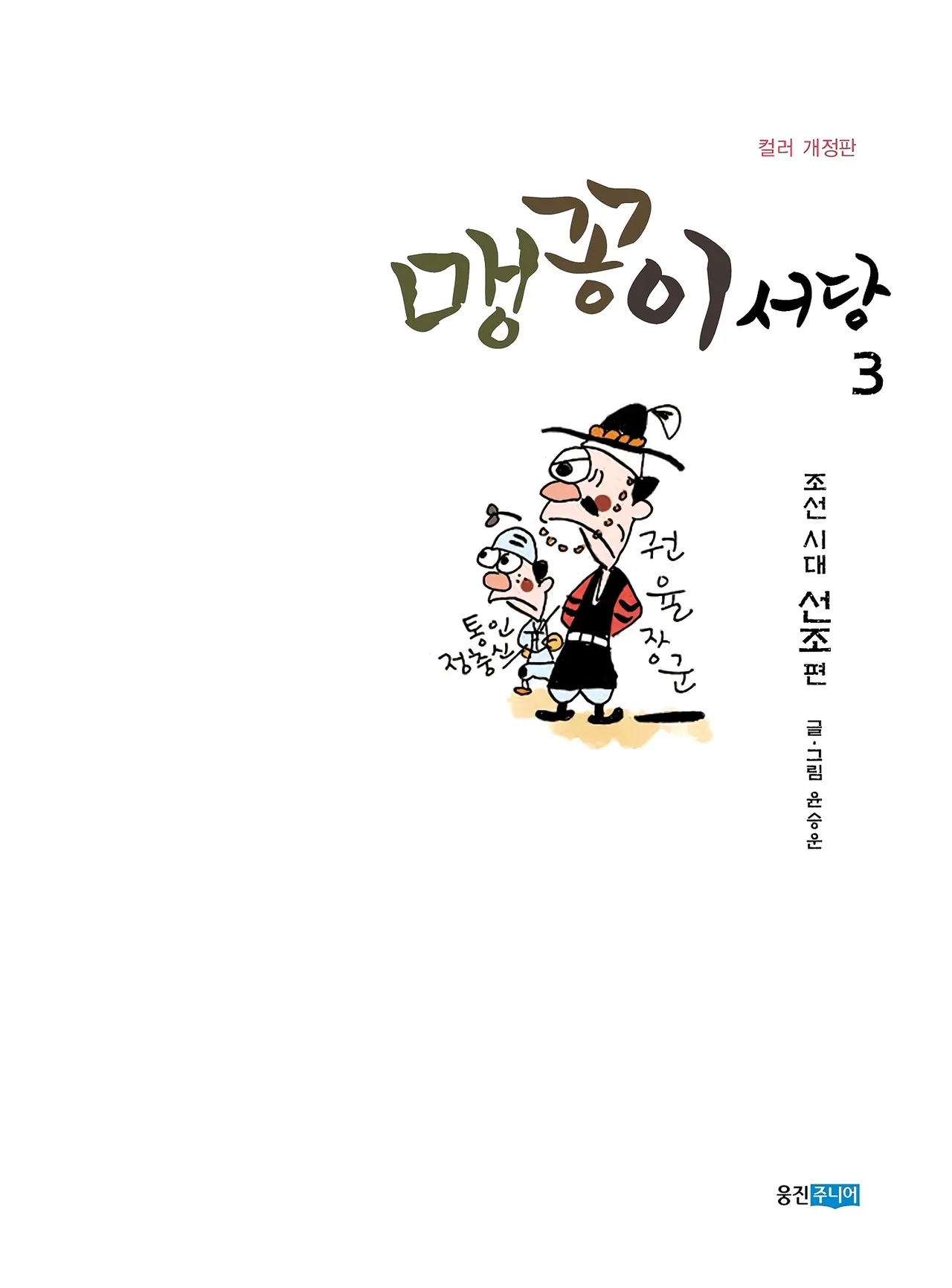 Manga Page 381