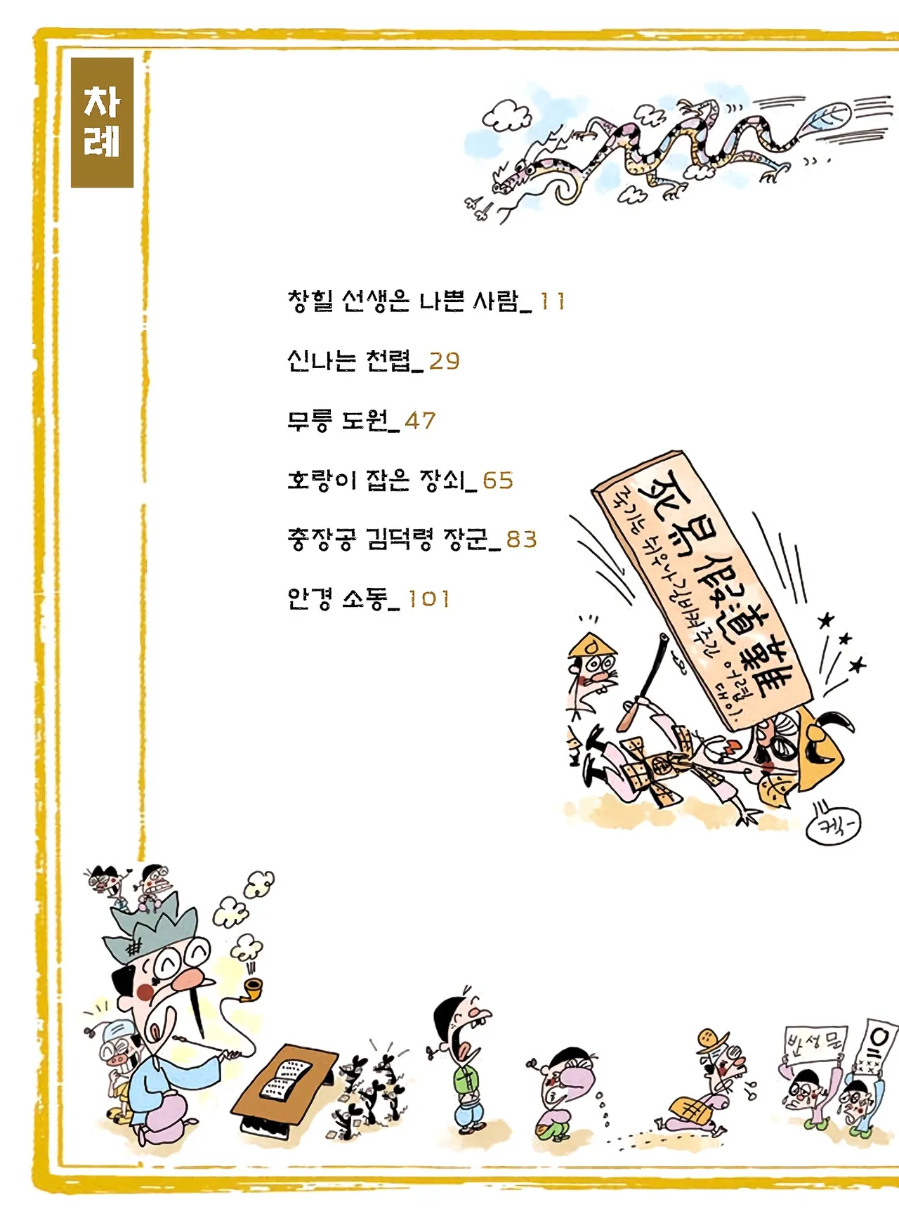 Manga Page 384