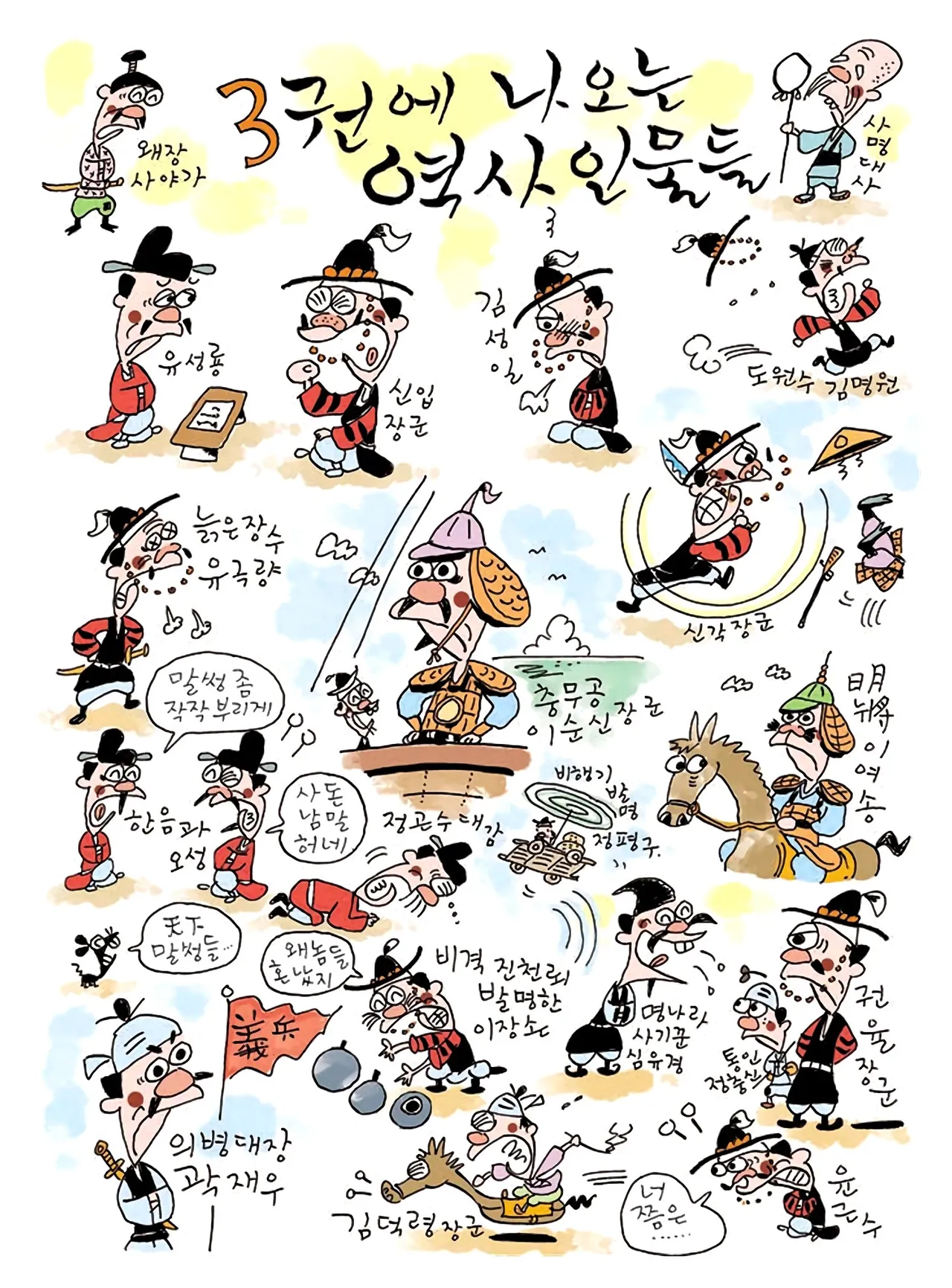 Manga Page 387