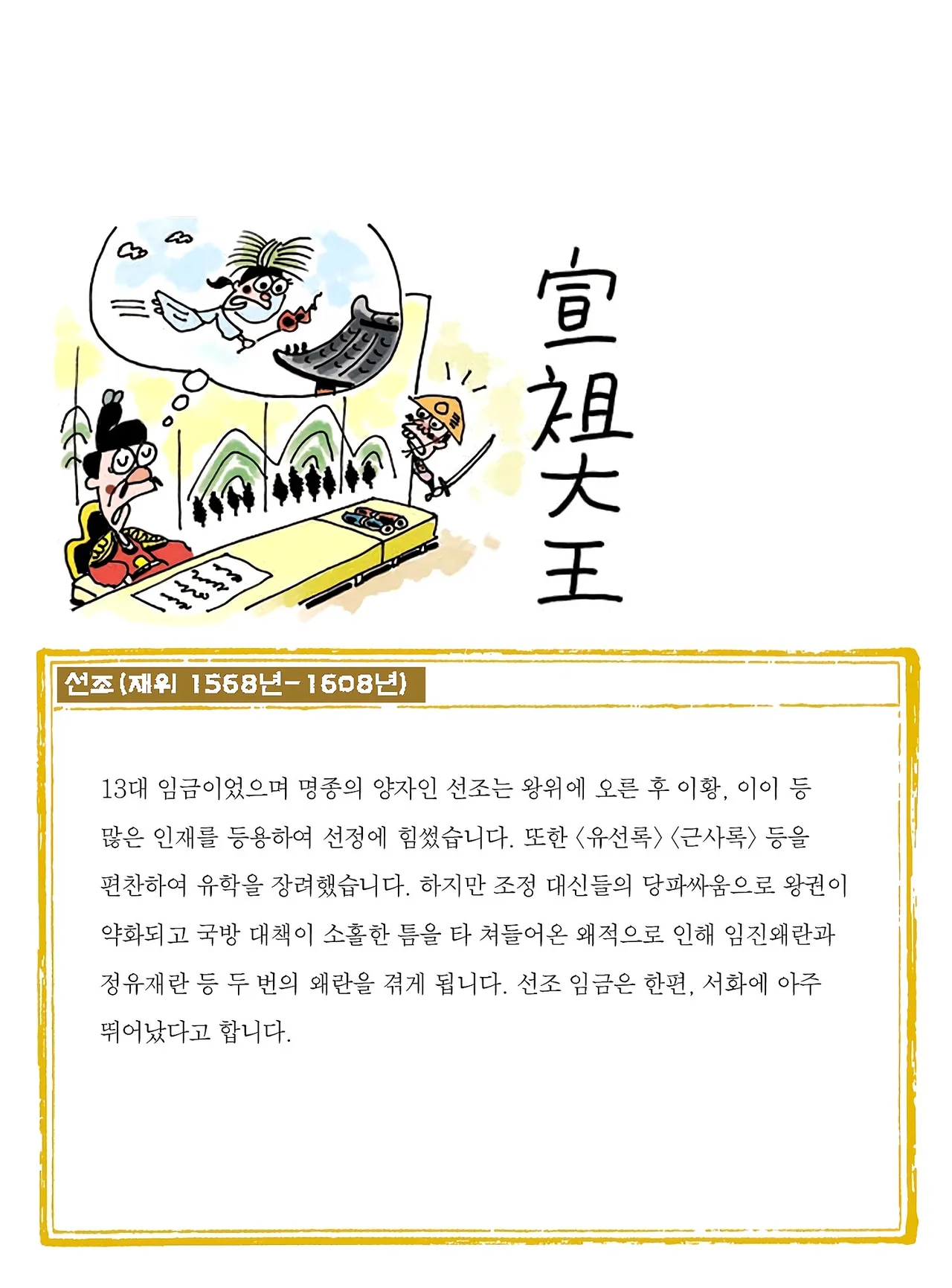 Manga Page 388