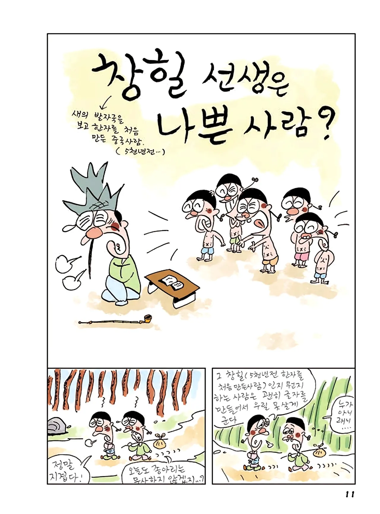 Manga Page 389