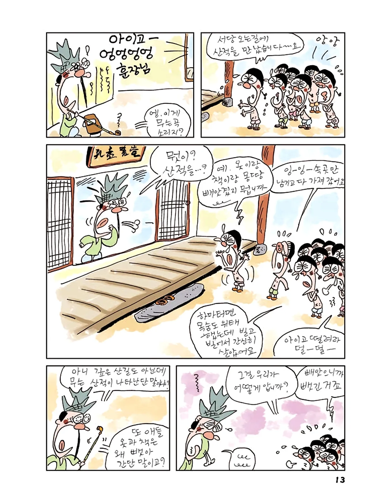 Manga Page 391