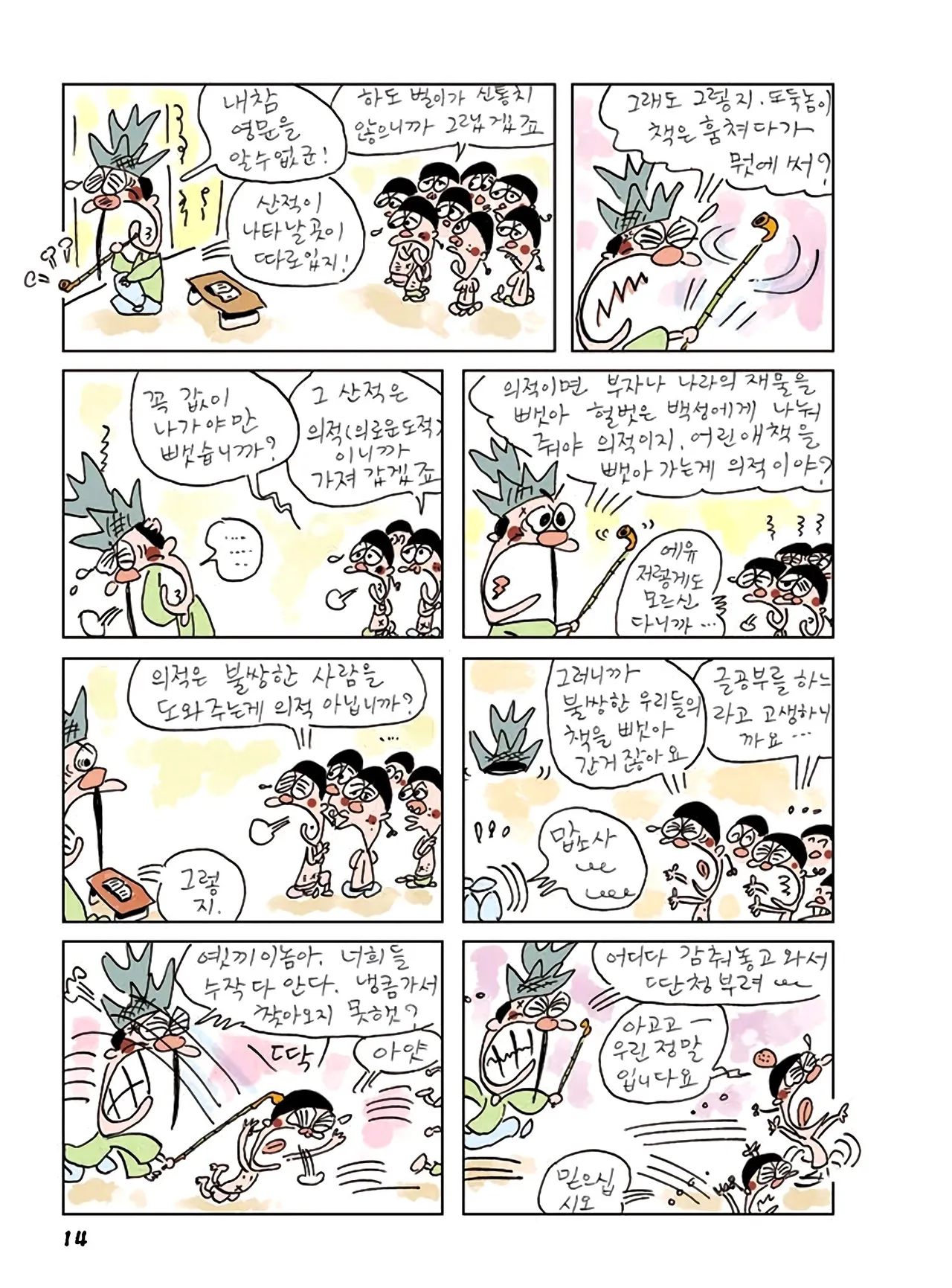Manga Page 392