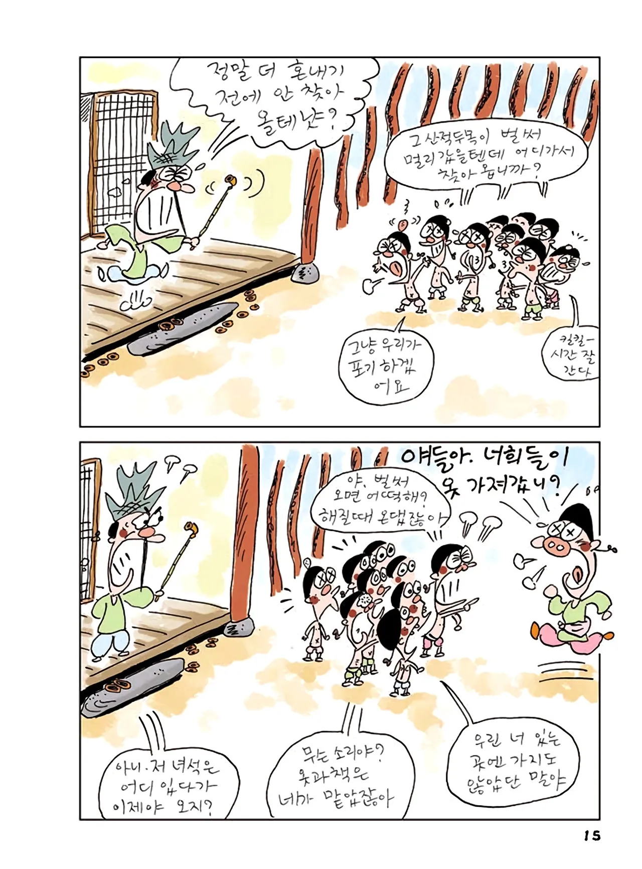 Manga Page 393
