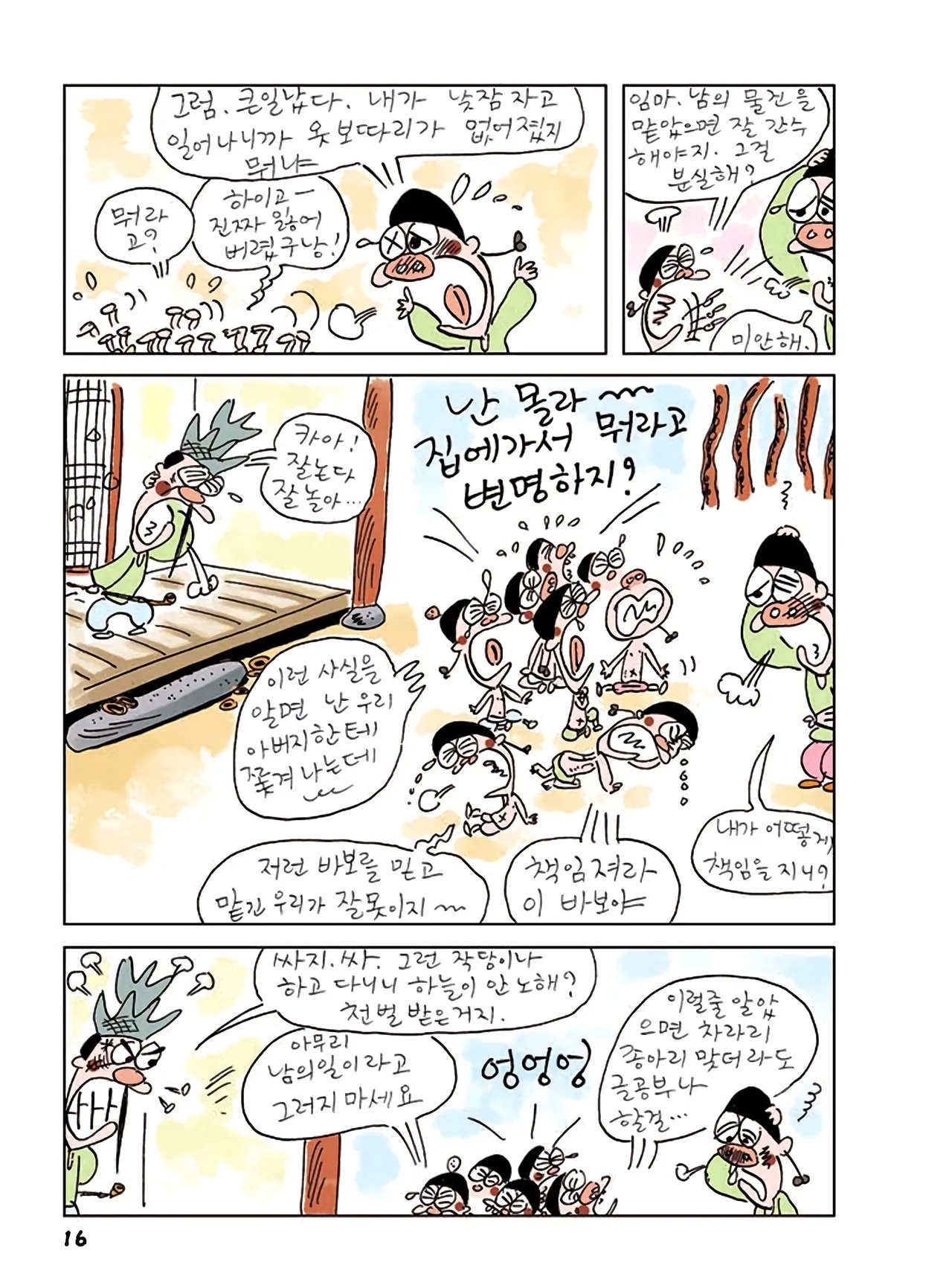 Manga Page 394