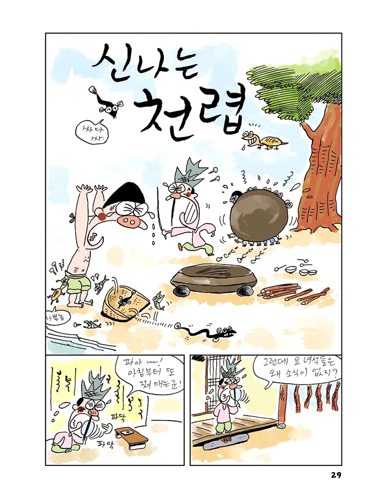 Manga Page 407