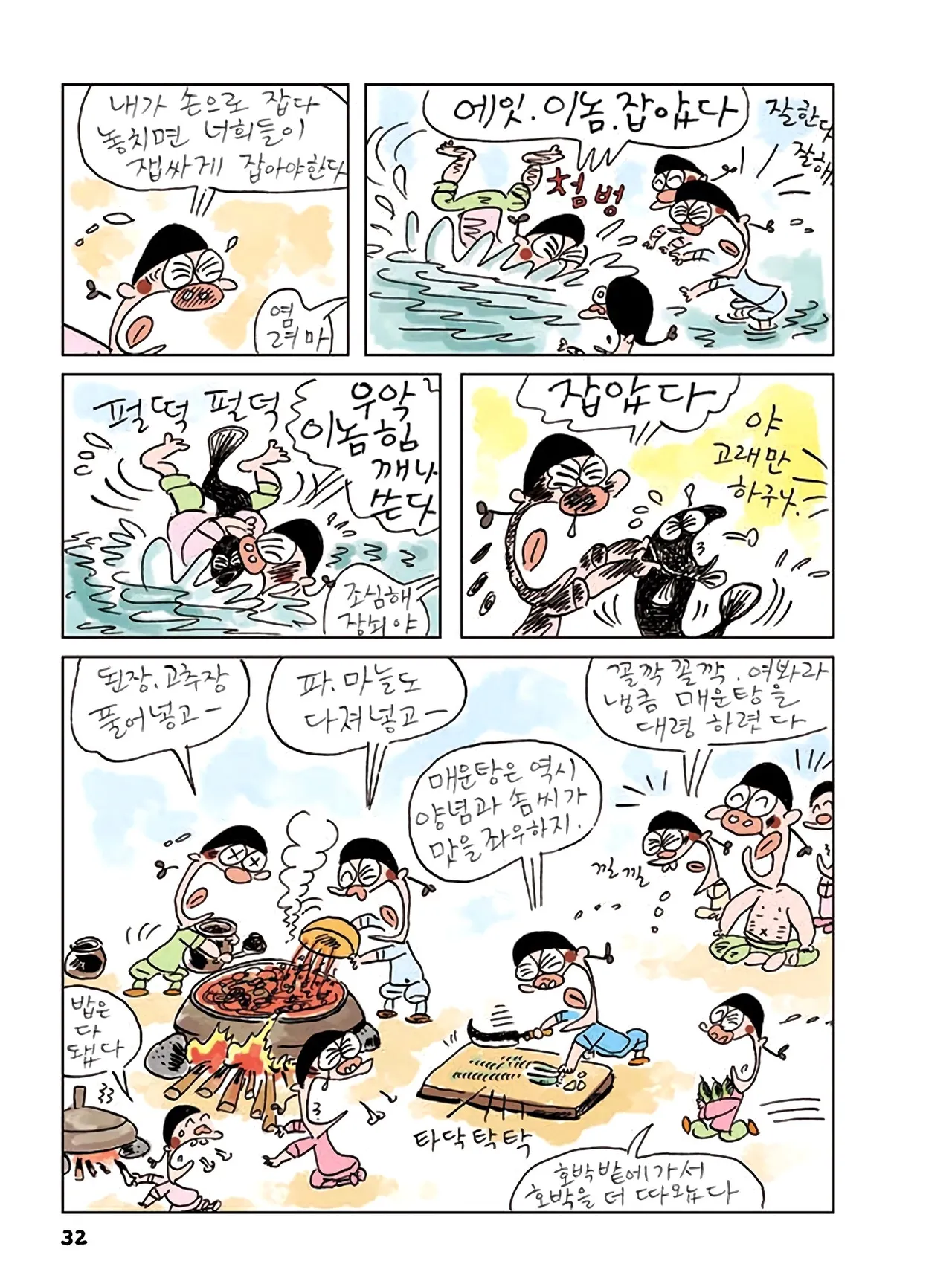 Manga Page 410
