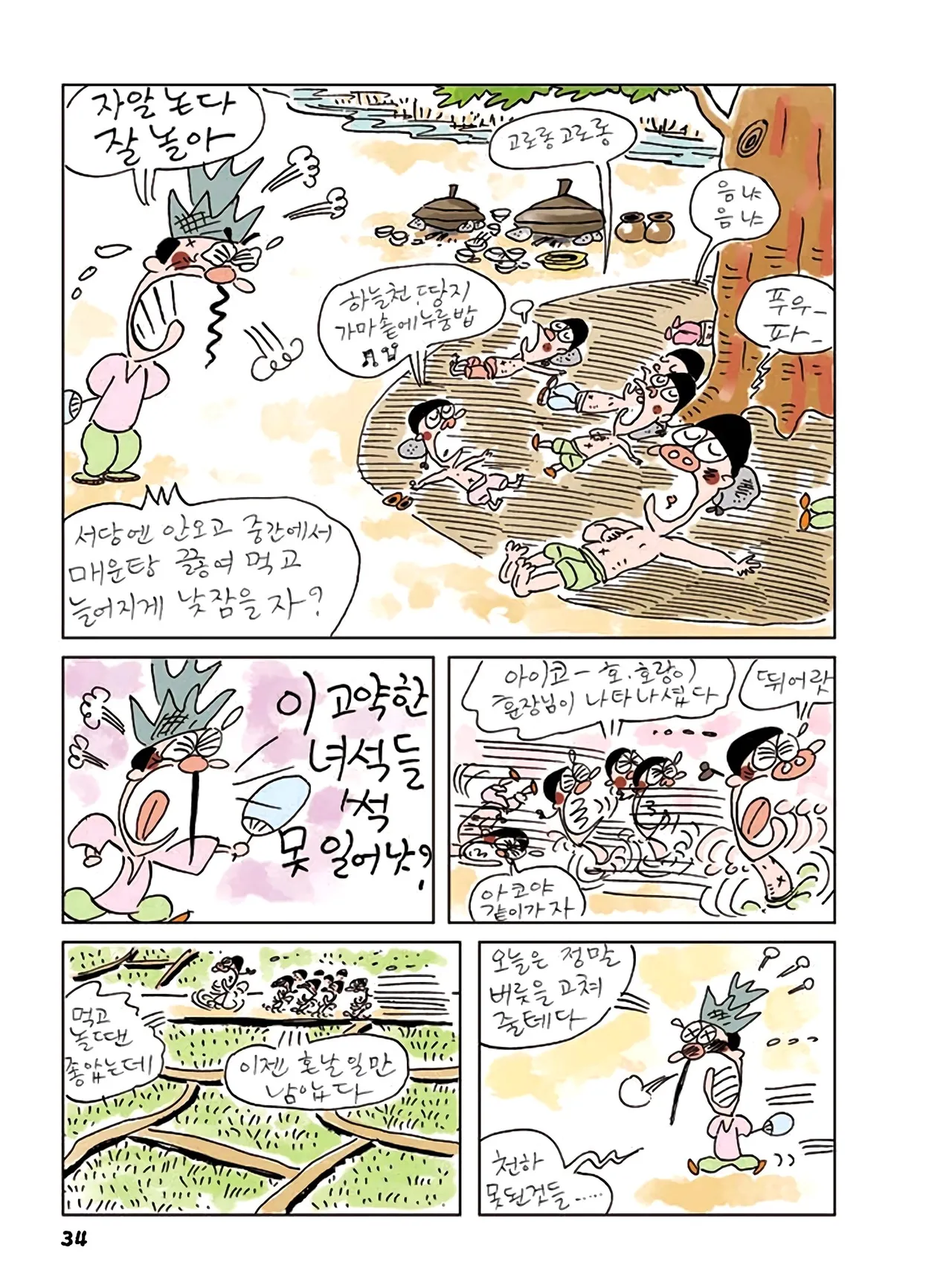 Manga Page 412
